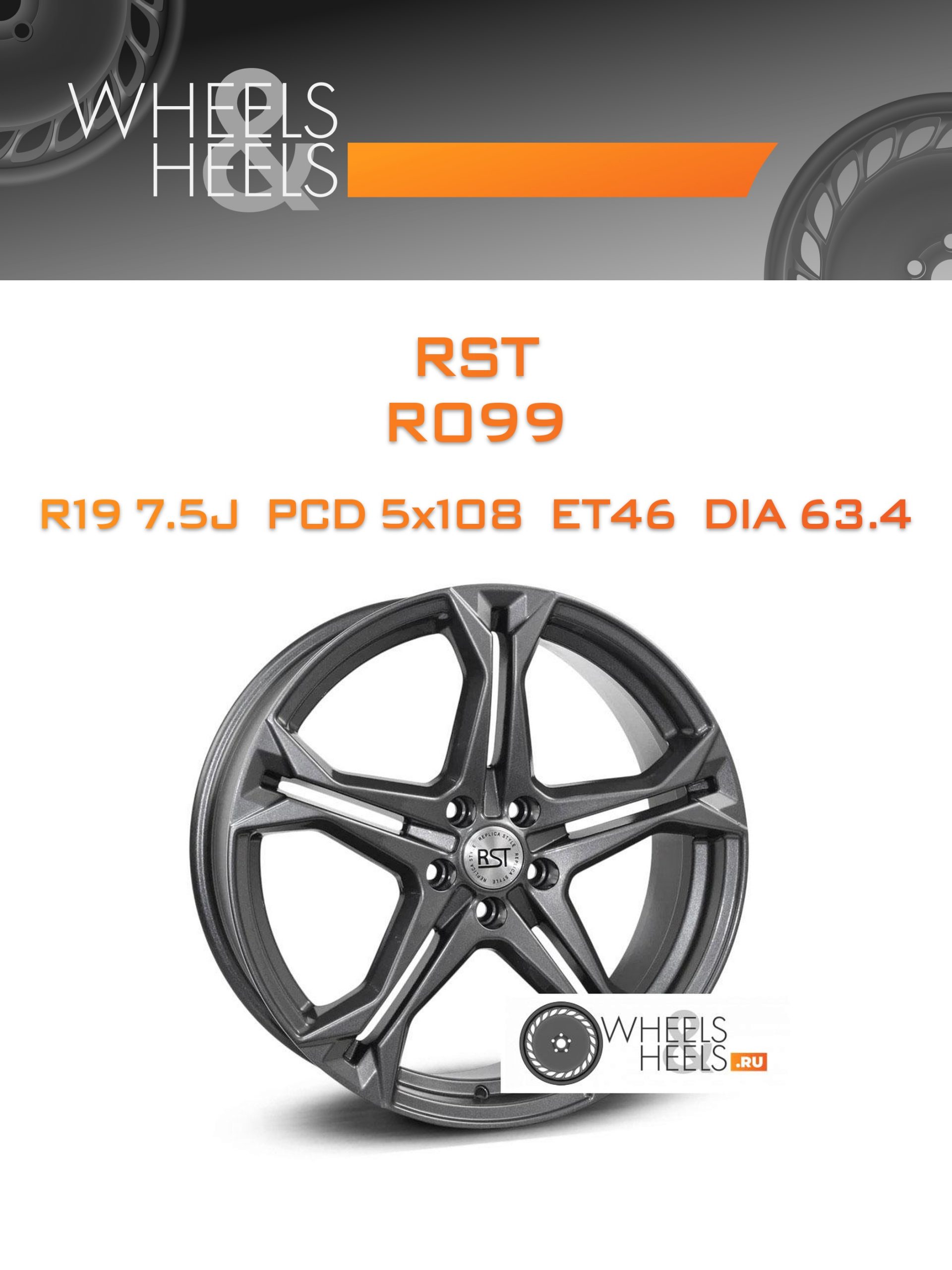 Диски RST R099 | Каталог Wheelsnheels.ru