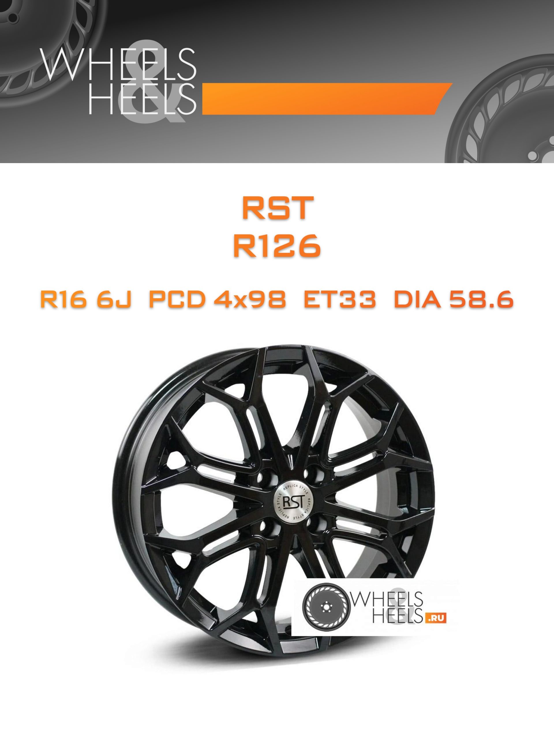 Диски RST R126 | Каталог Wheelsnheels.ru
