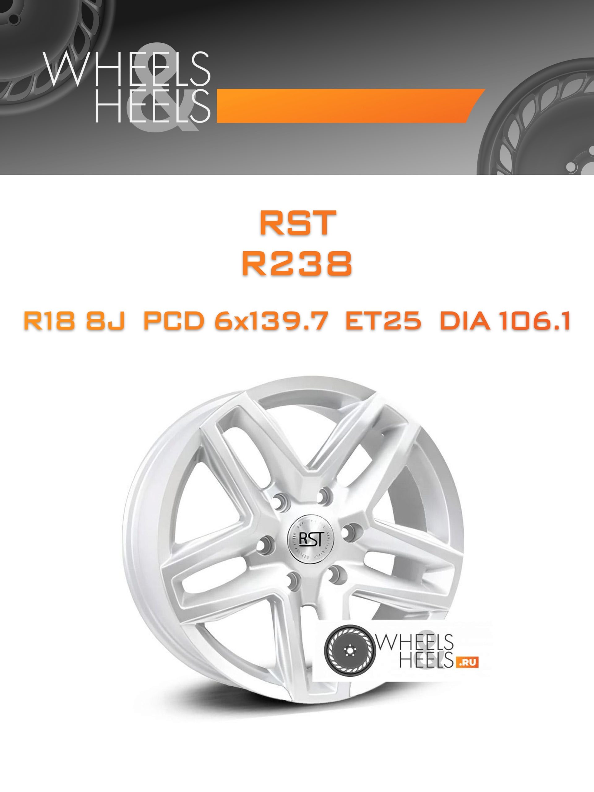 Диски RST R238 | Каталог Wheelsnheels.ru