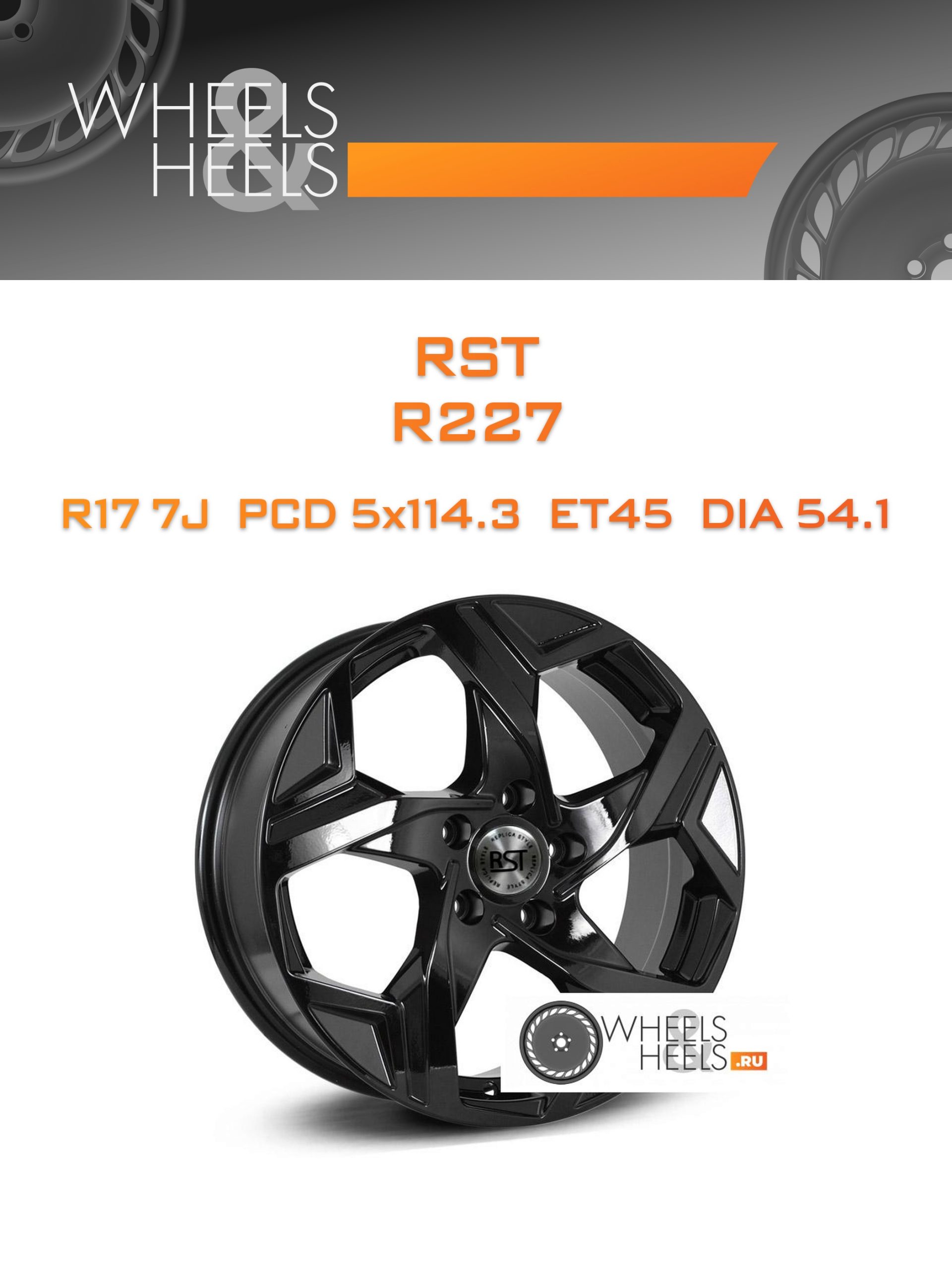 Диски RST R227 | Каталог Wheelsnheels.ru