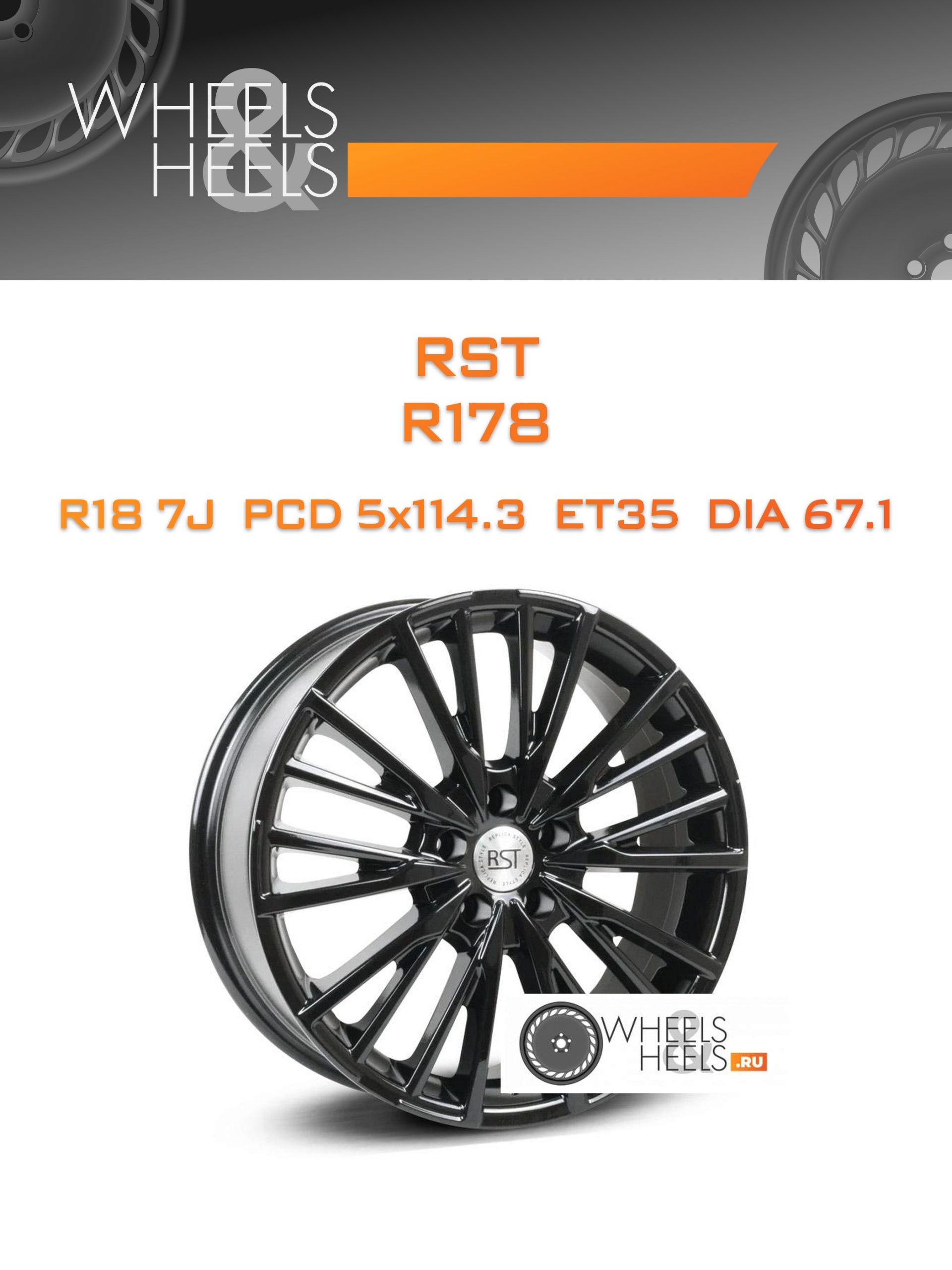 Диски RST R178 | Каталог Wheelsnheels.ru