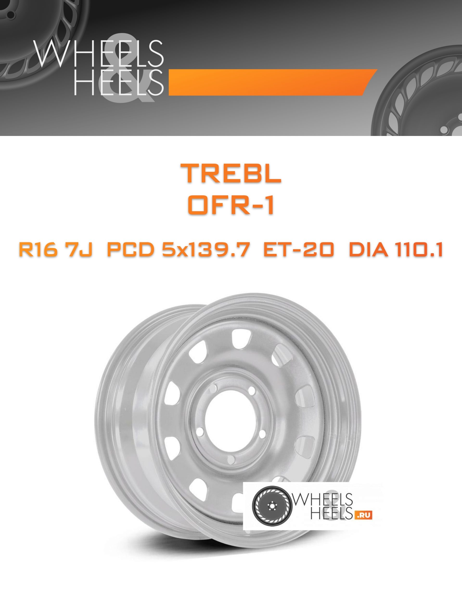 Диски TREBL OFR-1 | Каталог Wheelsnheels.ru