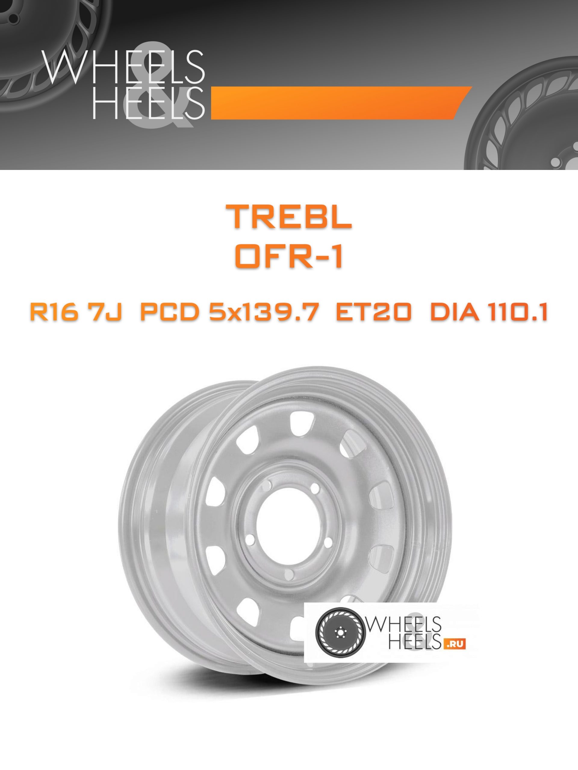 Диски TREBL OFR-1 | Каталог Wheelsnheels.ru