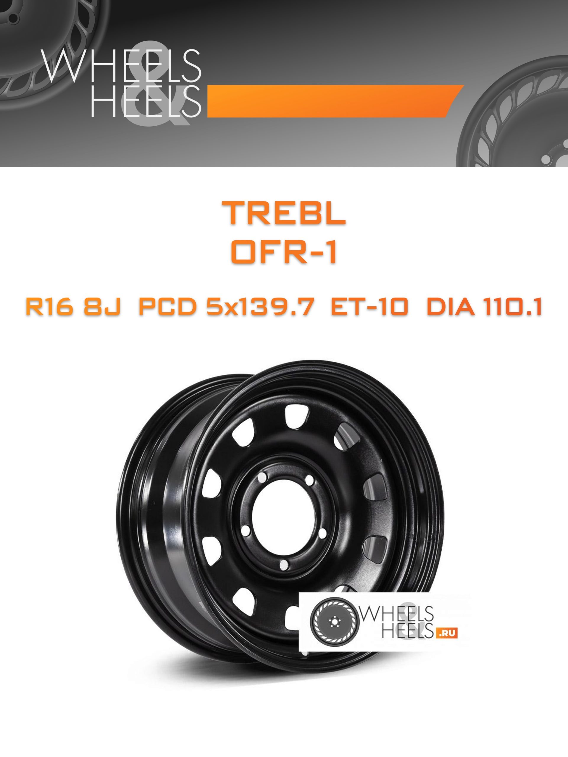 Диски TREBL OFR-1 | Каталог Wheelsnheels.ru