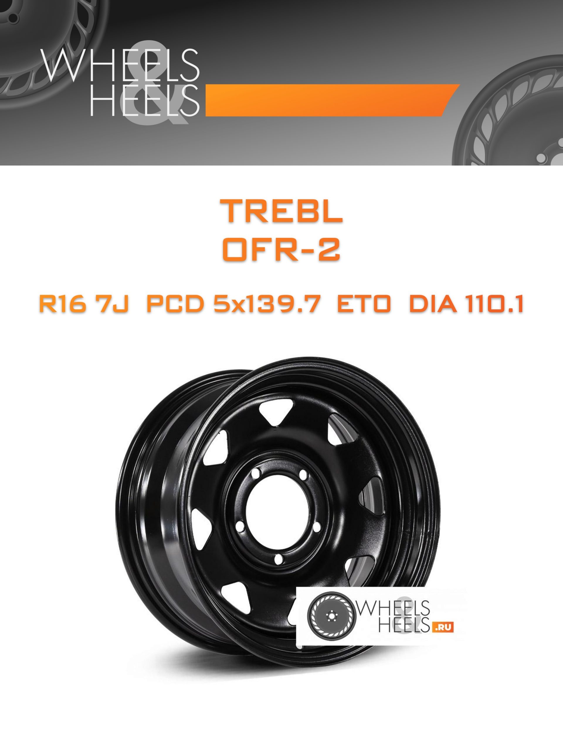 Диски TREBL OFR-2 | Каталог Wheelsnheels.ru