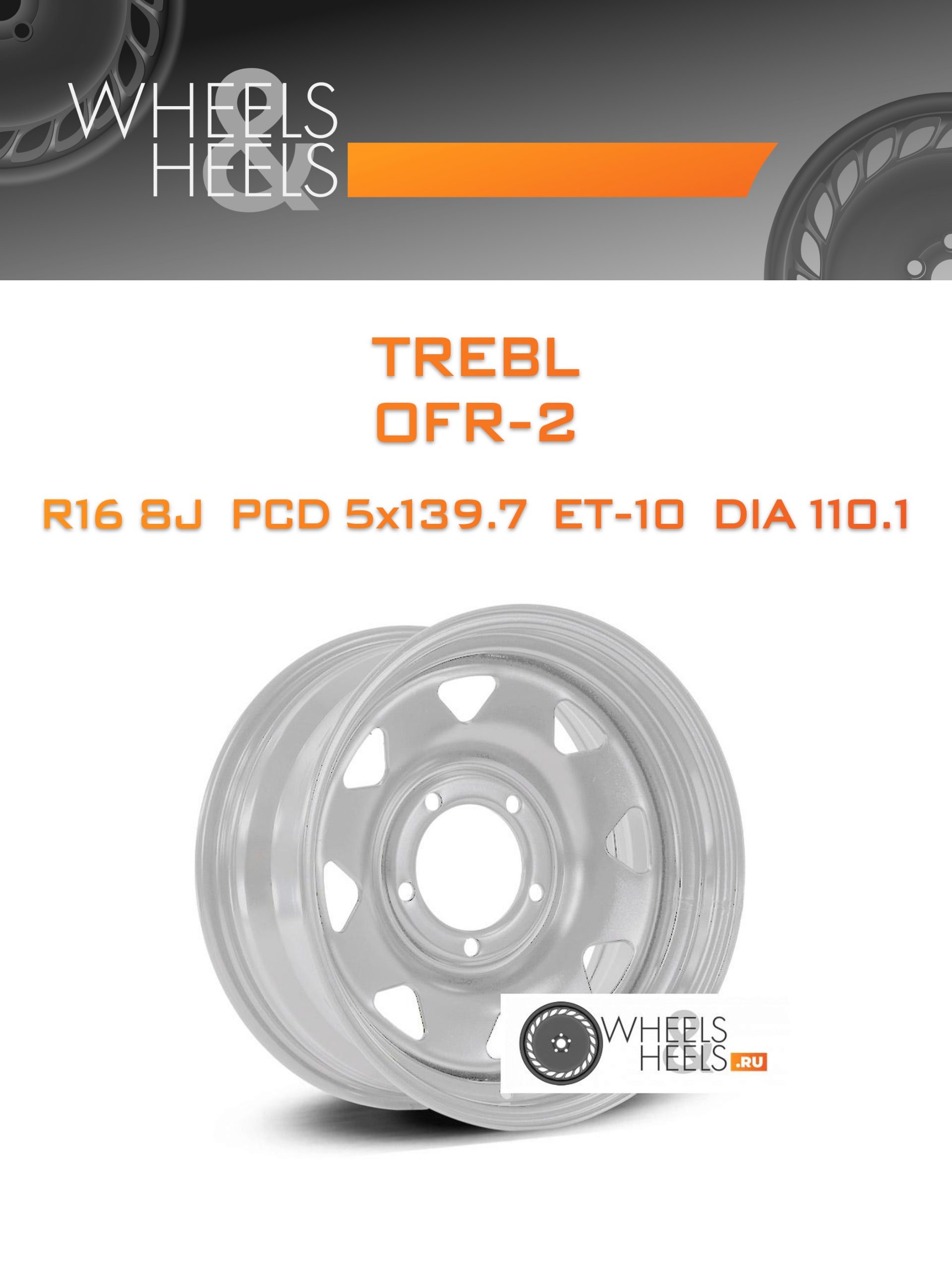 Диски TREBL OFR-2 | Каталог Wheelsnheels.ru