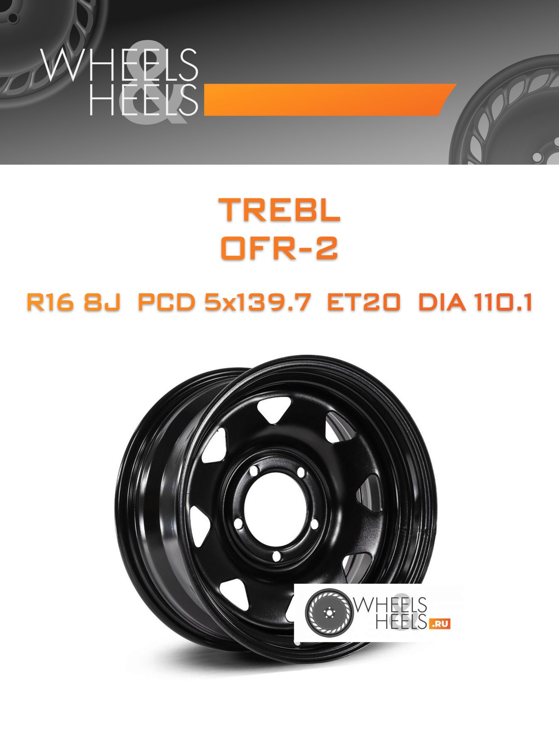 Диски TREBL OFR-2 | Каталог Wheelsnheels.ru