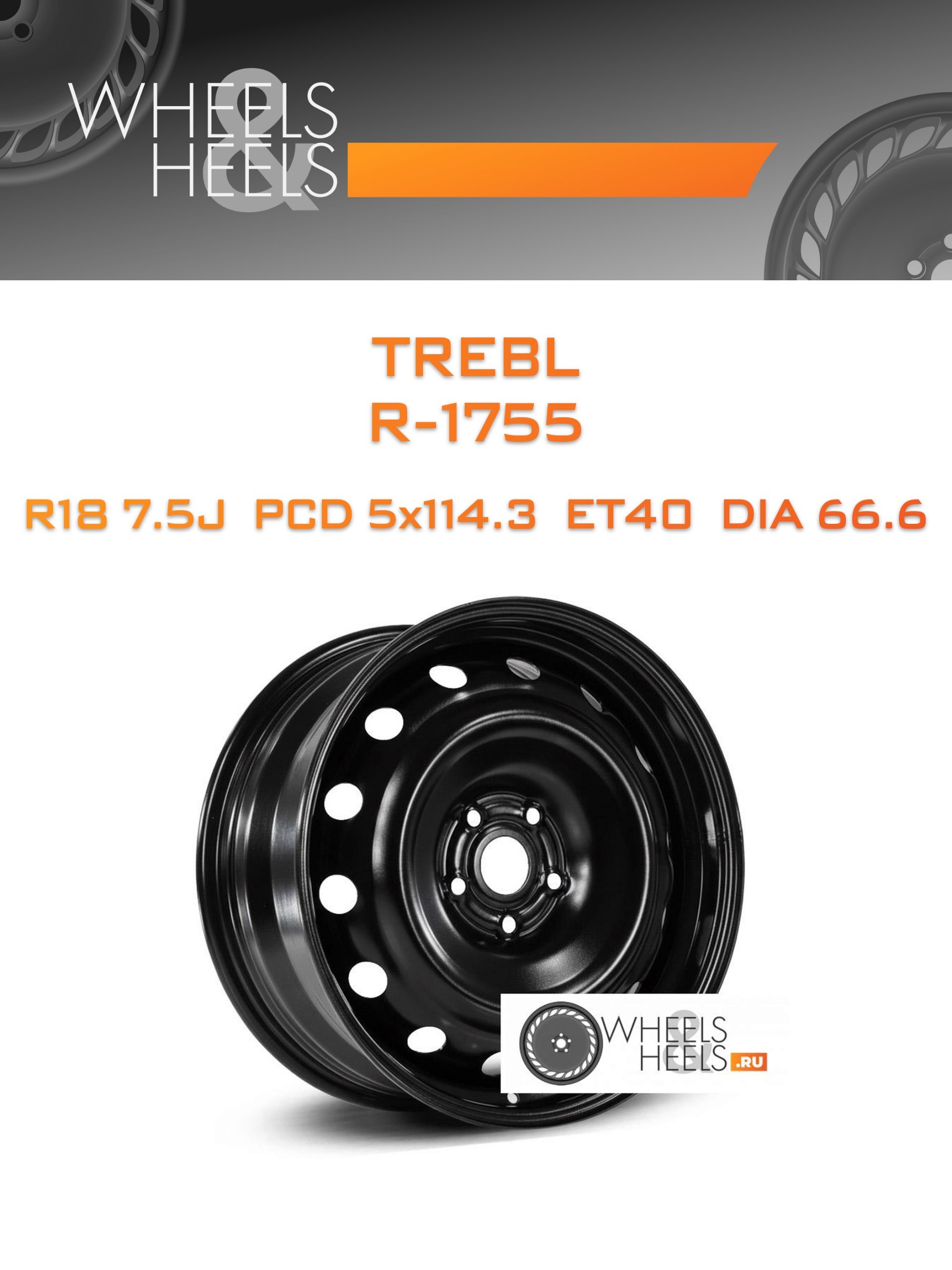 Диски TREBL R-1755 | Каталог Wheelsnheels.ru