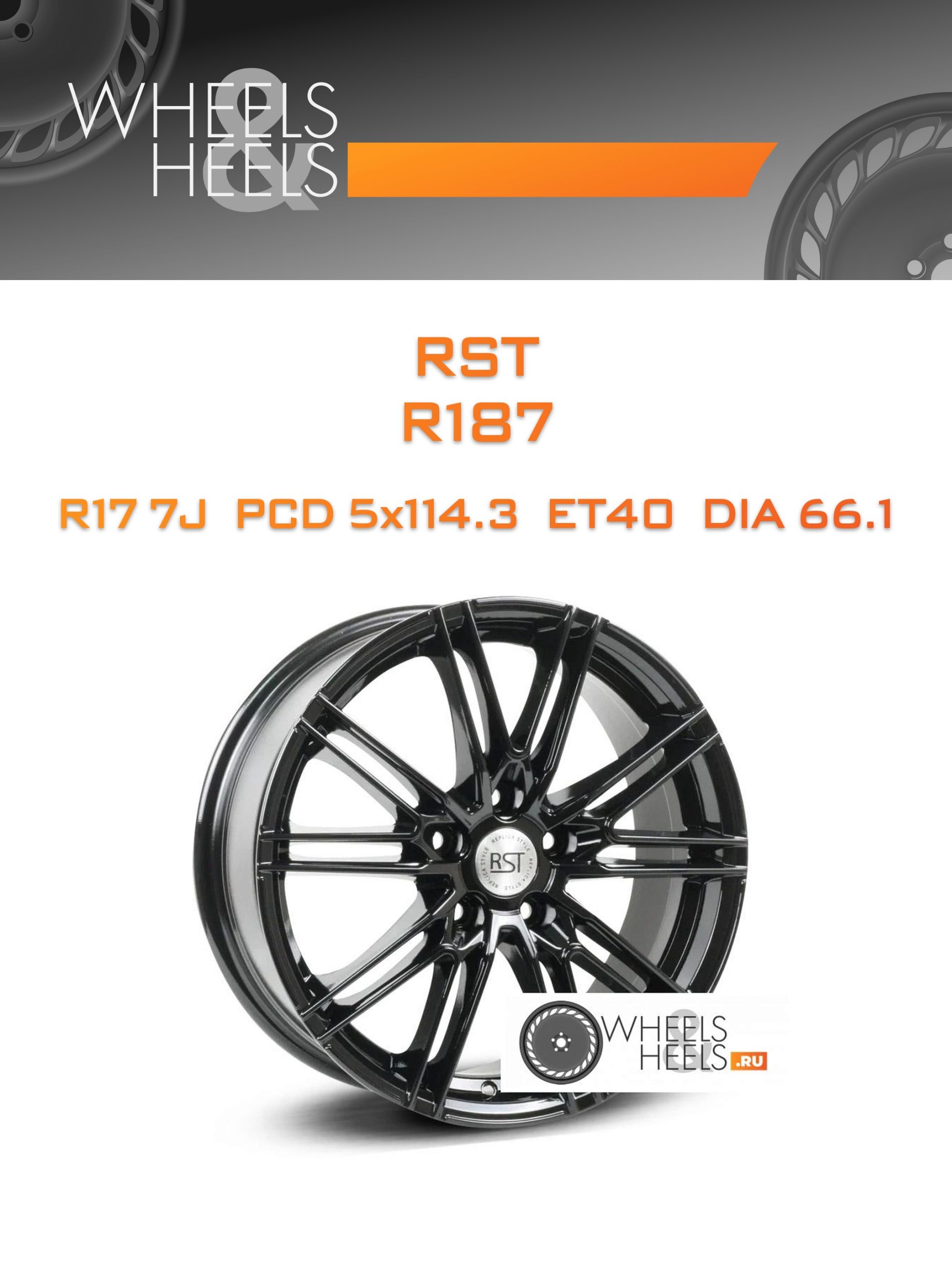 Диски RST R187 | Каталог Wheelsnheels.ru