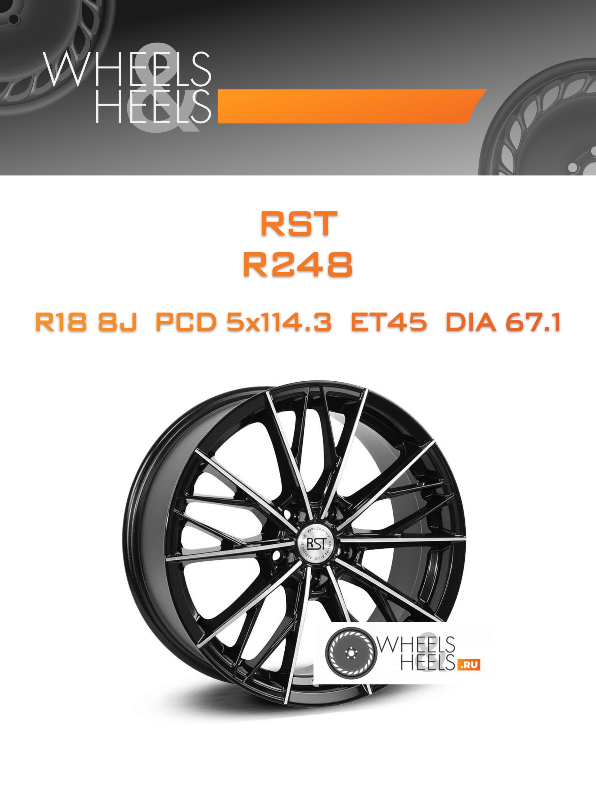 Диски RST R248 | Каталог Wheelsnheels.ru