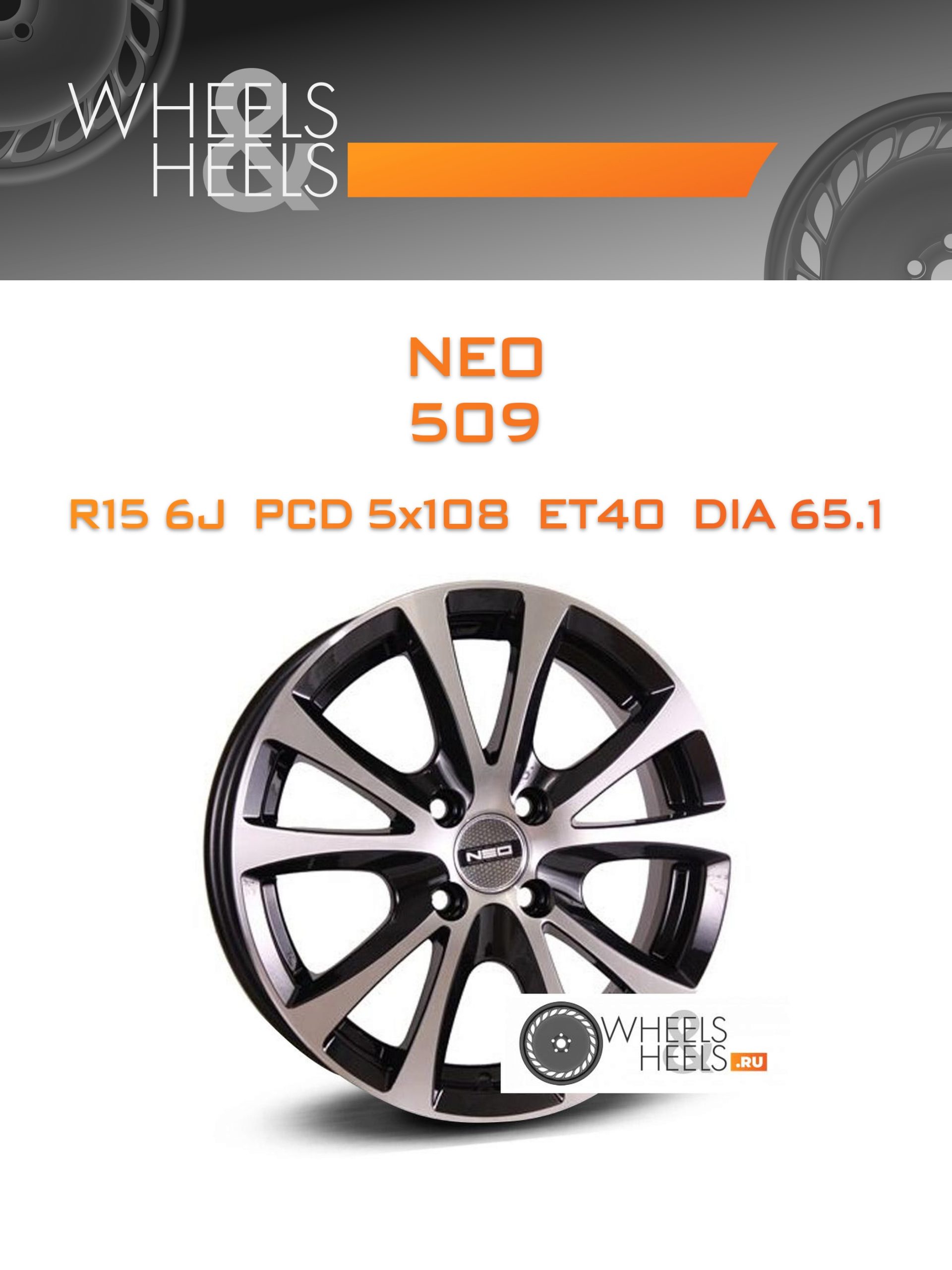 Диски NEO 509 | Каталог Wheelsnheels.ru