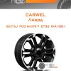 Диски Carwel Лиард | Каталог Wheelsnheels.ru