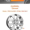 Диски Carwel Сенеж | Каталог Wheelsnheels.ru