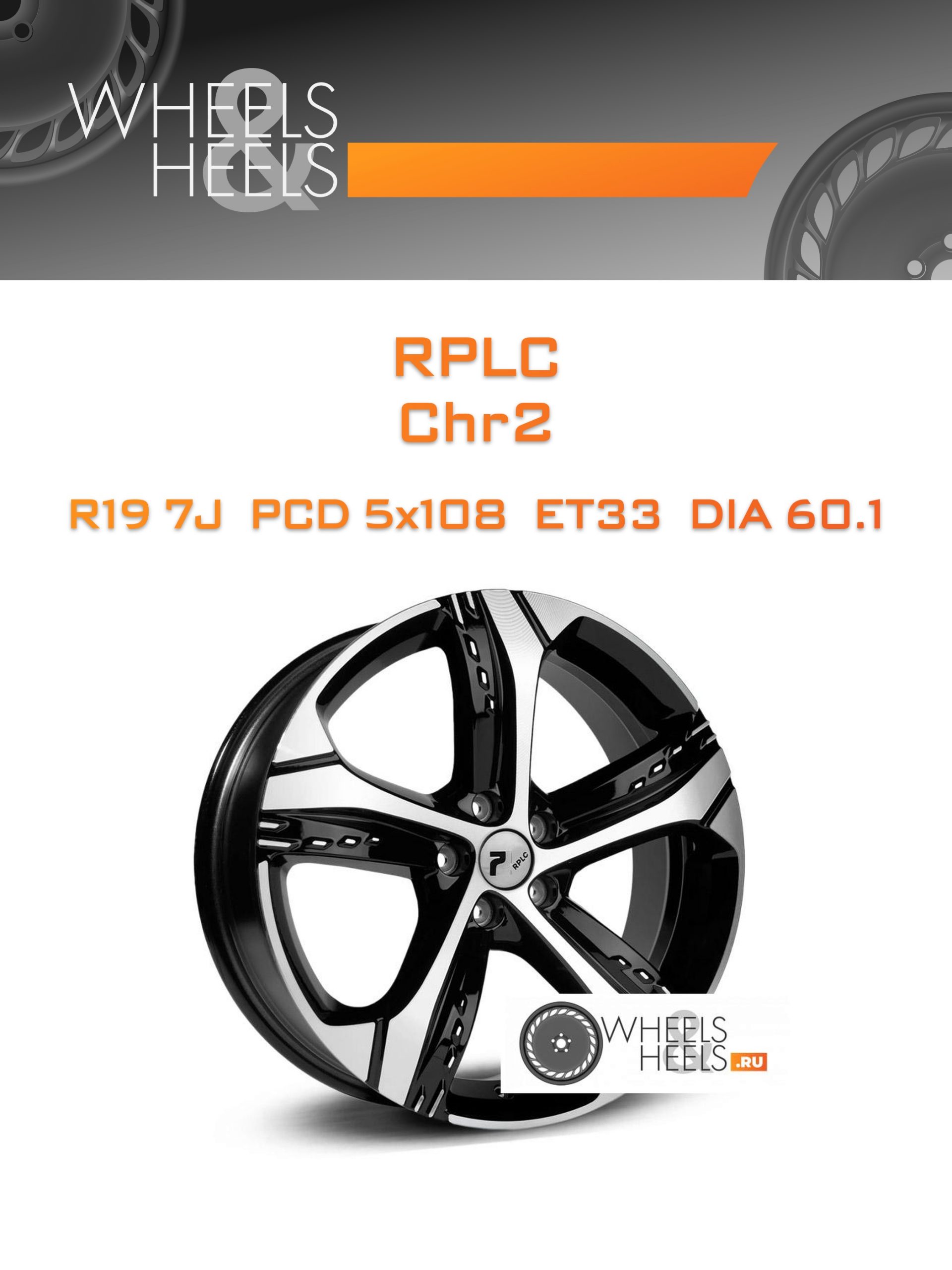 Диски RPLC Chr2 | Каталог Wheelsnheels.ru