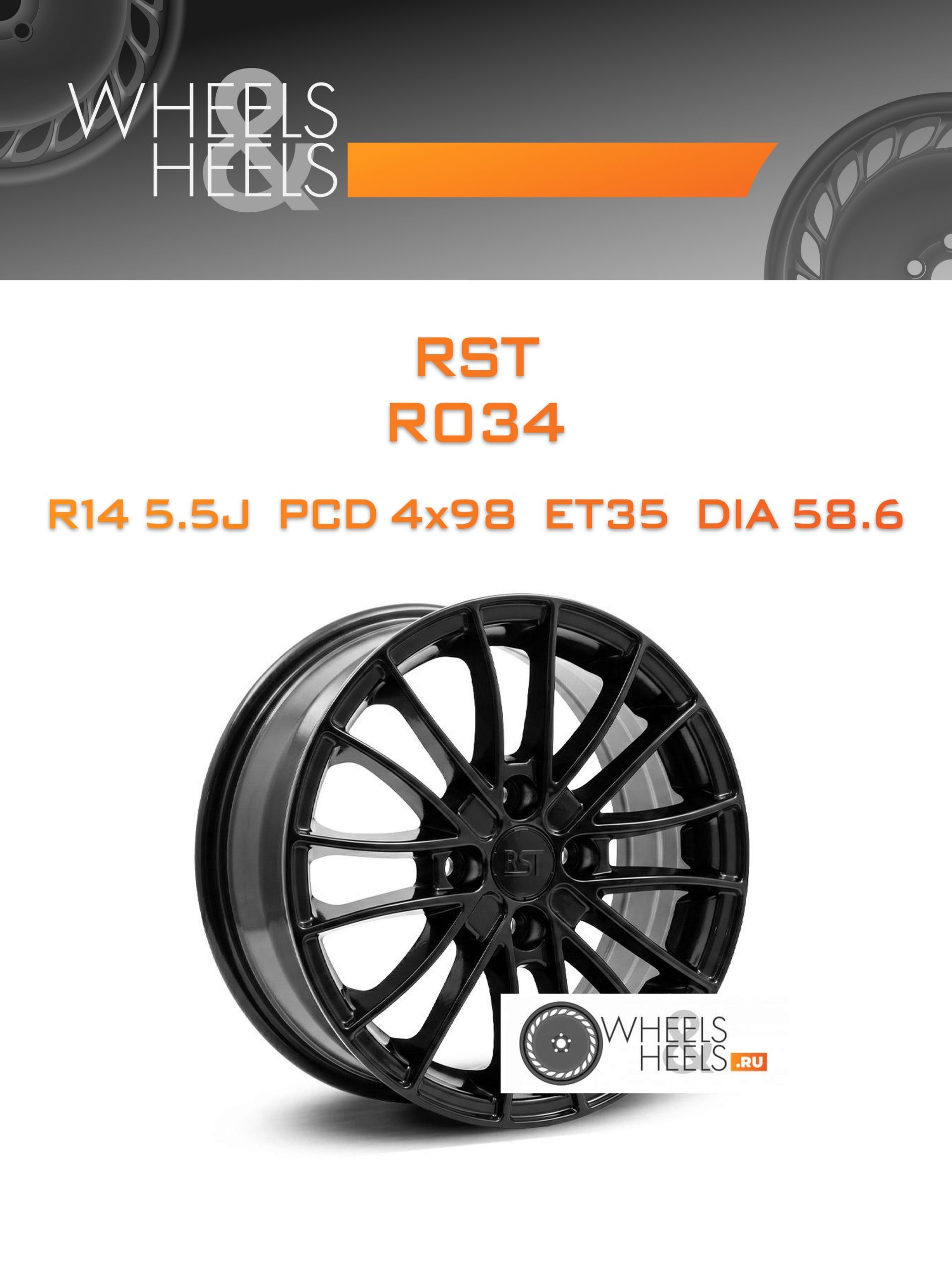 Диски RST R034 | Каталог Wheelsnheels.ru
