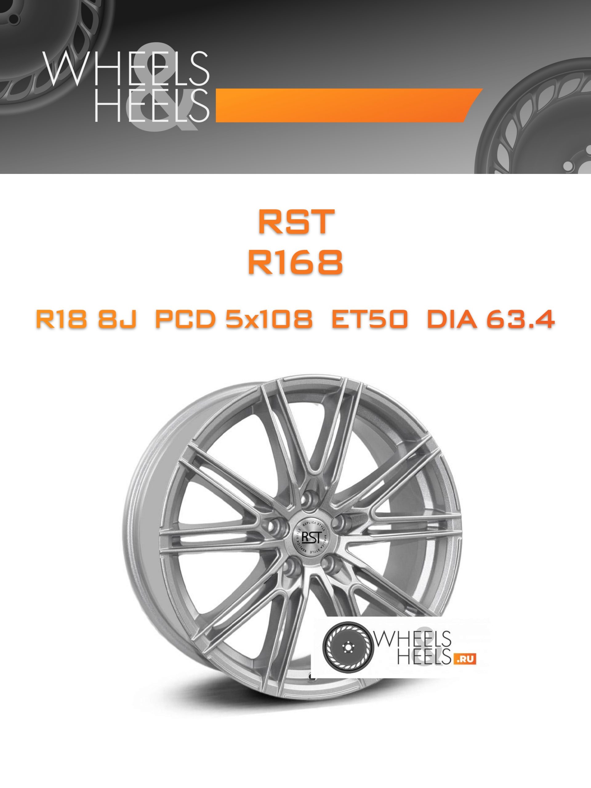 Диски RST R168 | Каталог Wheelsnheels.ru