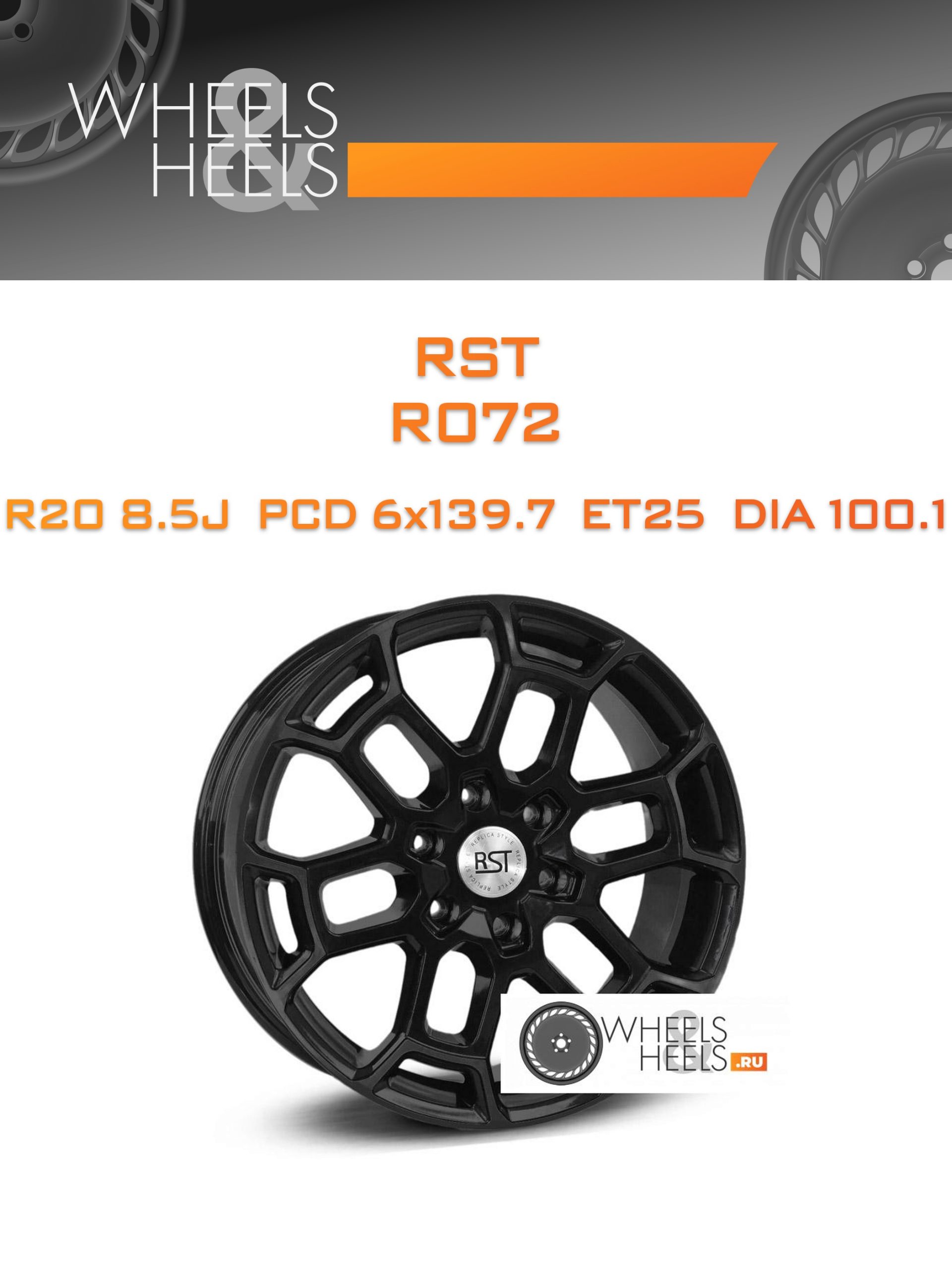 Диски RST R072 | Каталог Wheelsnheels.ru