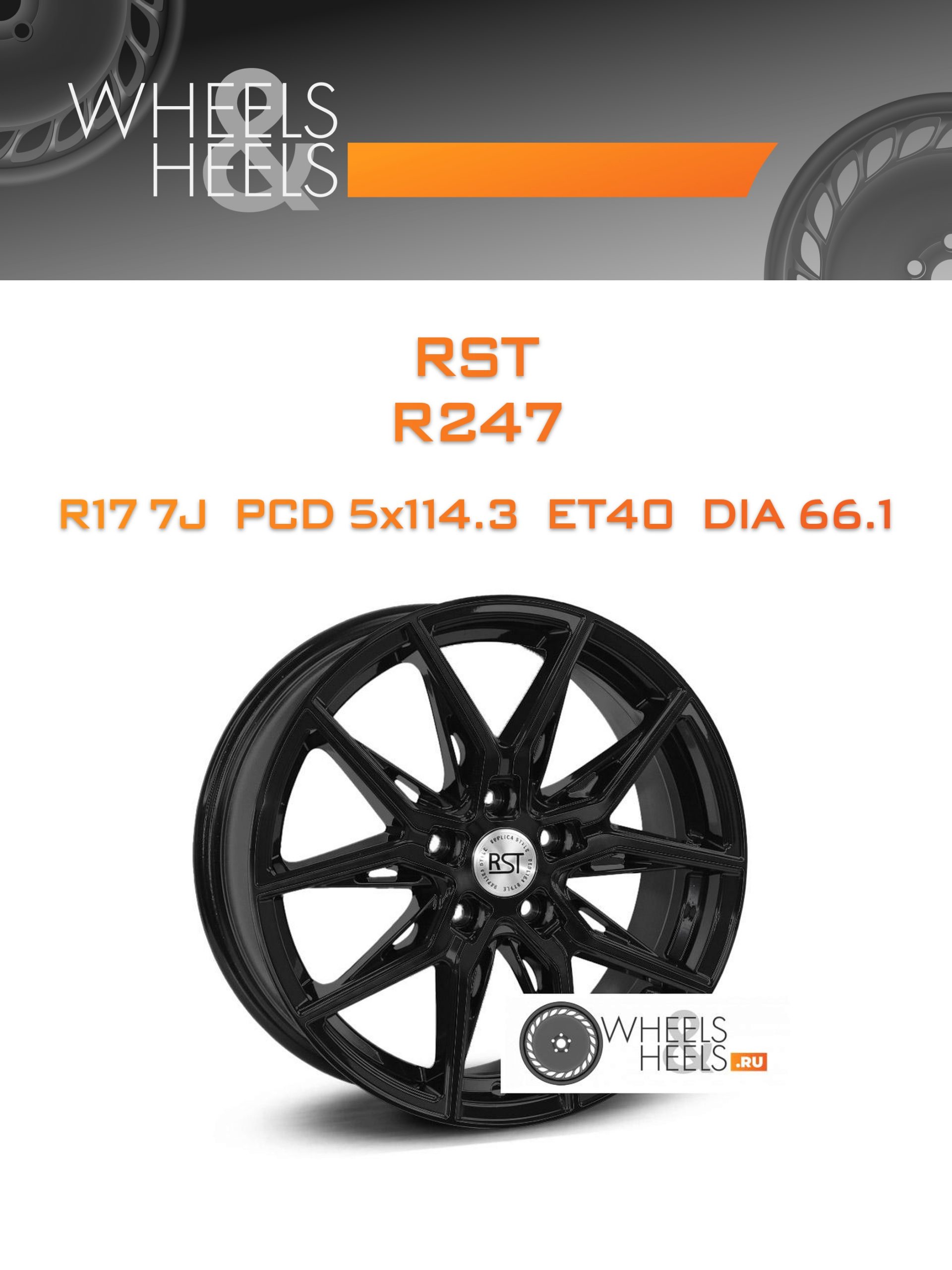 Диски RST R247 | Каталог Wheelsnheels.ru