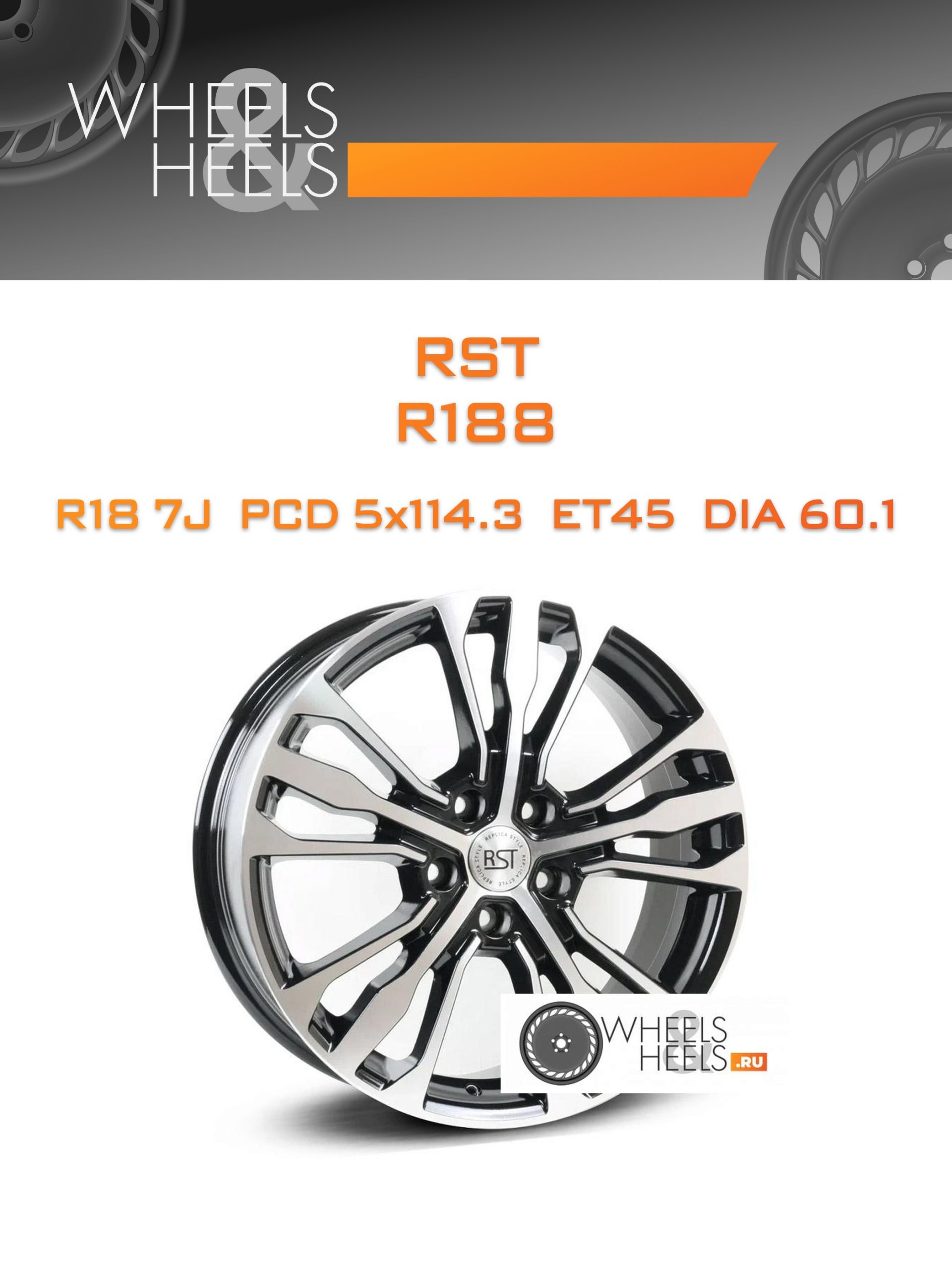 Диски RST R188 | Каталог Wheelsnheels.ru