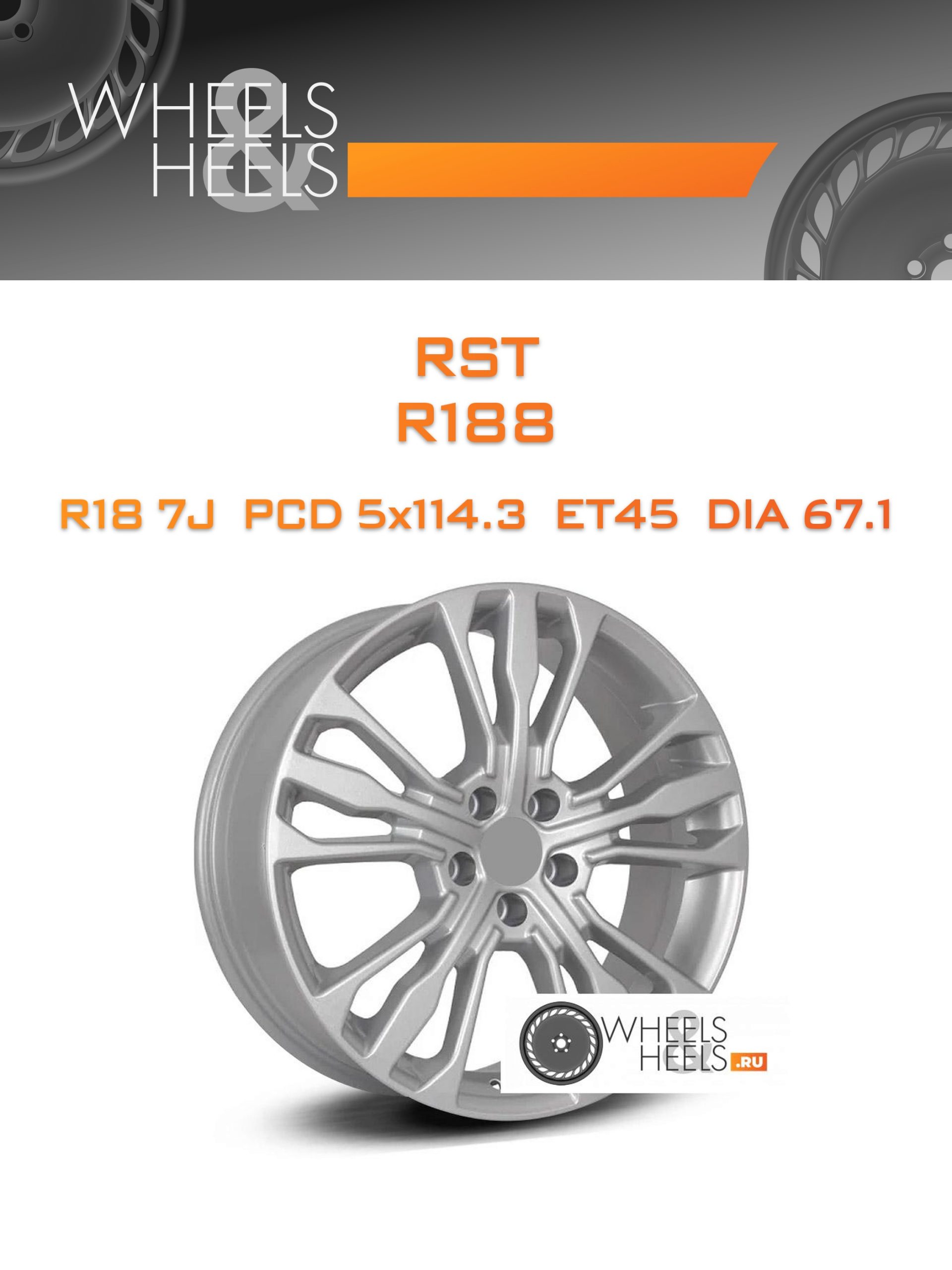 Диски RST R188 | Каталог Wheelsnheels.ru