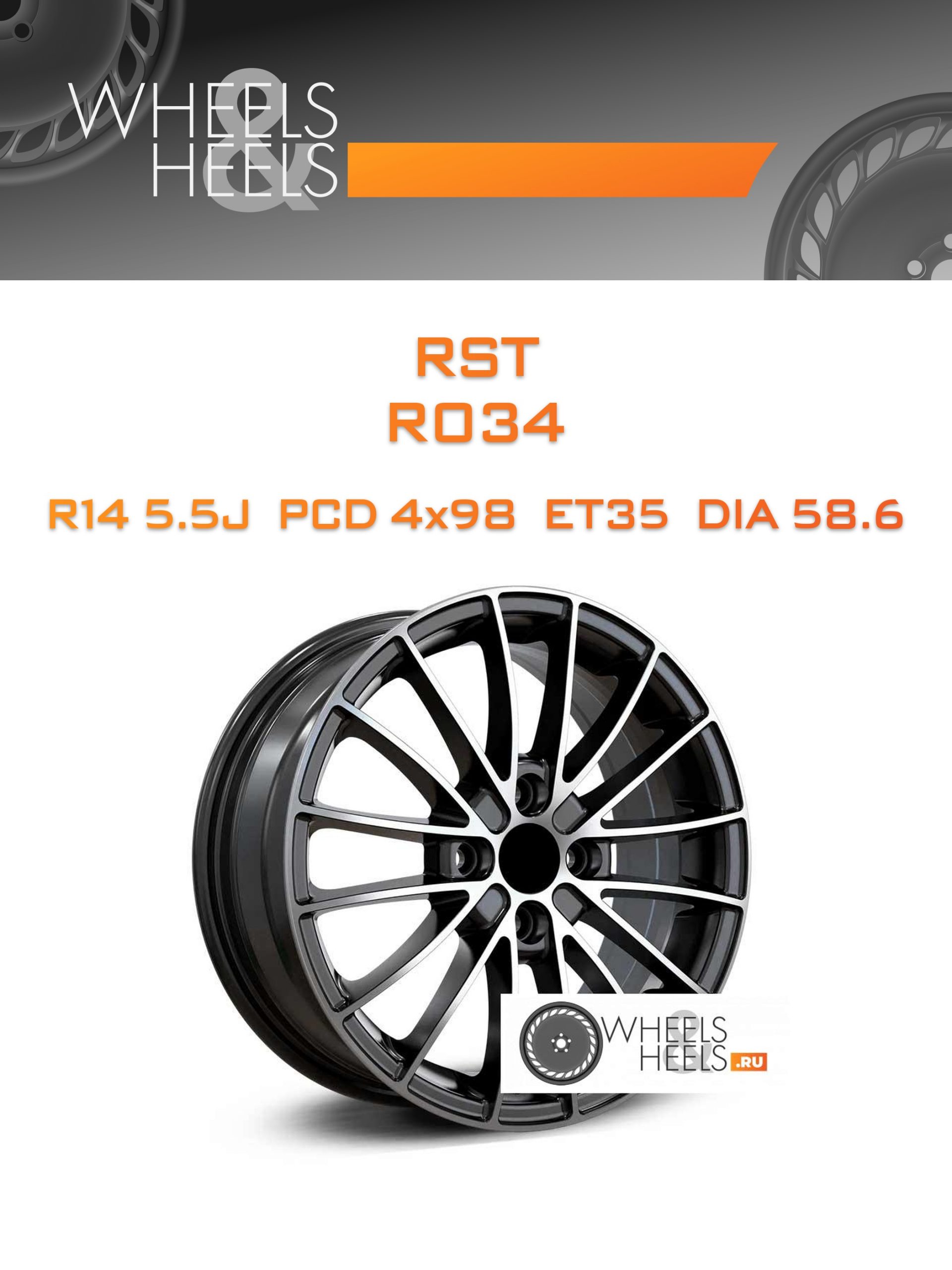 Диски RST R034 | Каталог Wheelsnheels.ru