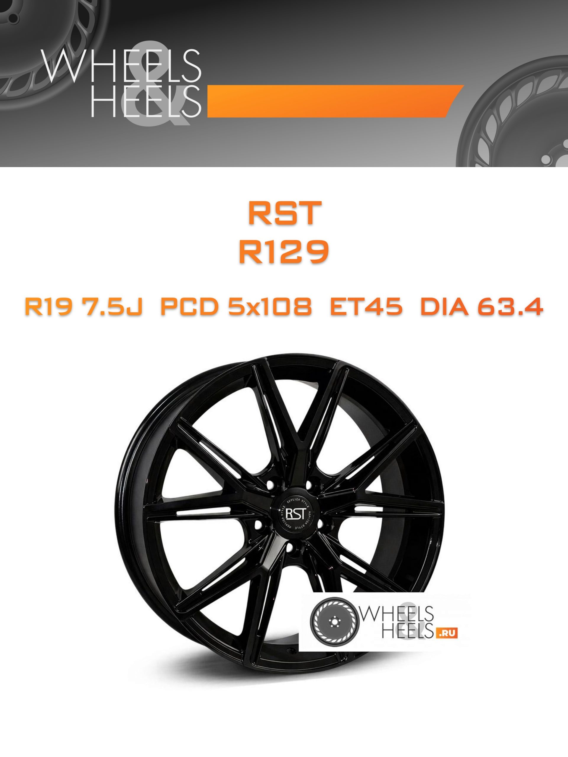Диски RST R129 | Каталог Wheelsnheels.ru