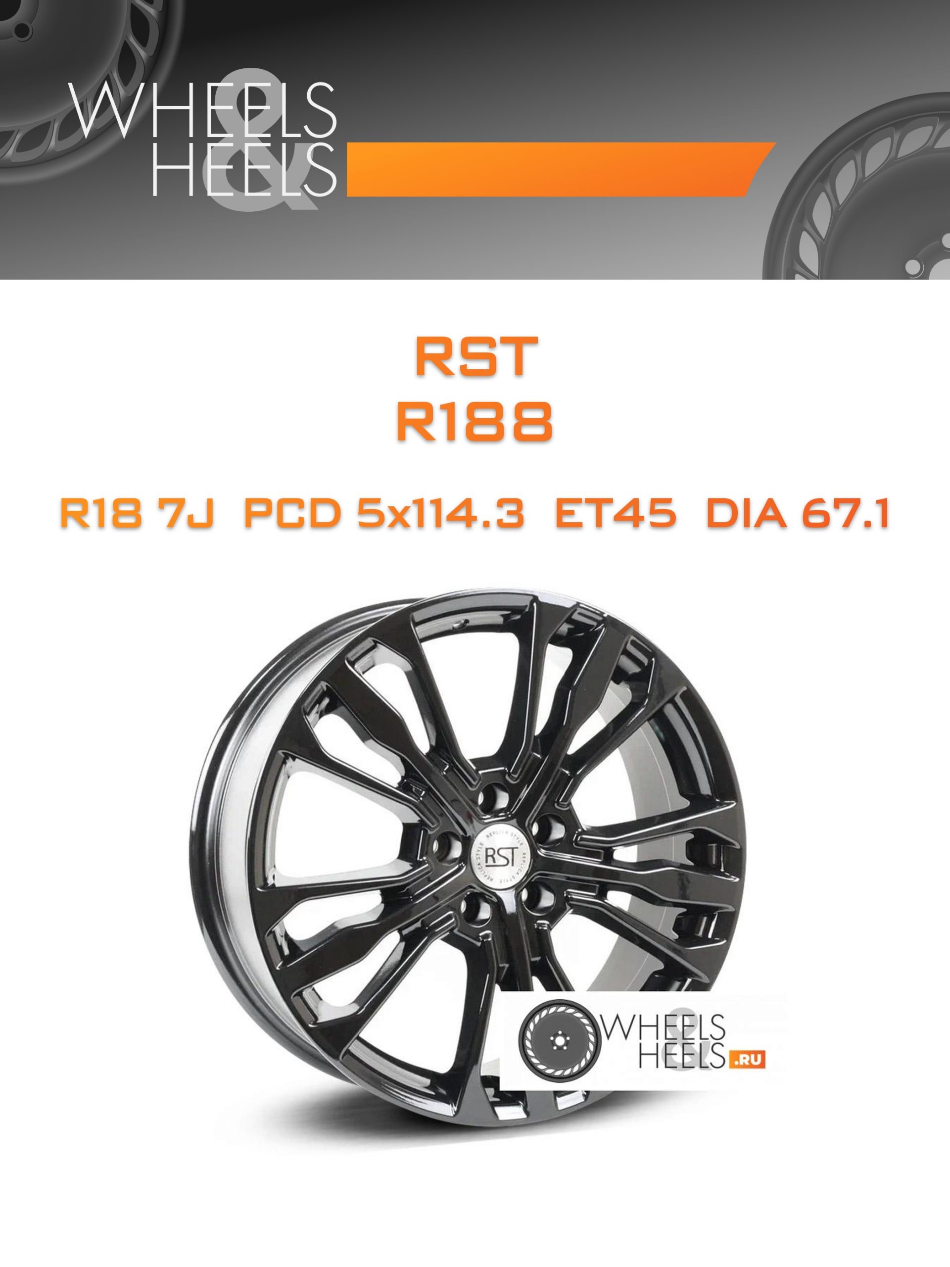 Диски RST R188 | Каталог Wheelsnheels.ru