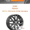 Диски КиК Ариус | Каталог Wheelsnheels.ru