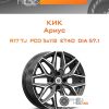 Диски КиК Ариус | Каталог Wheelsnheels.ru