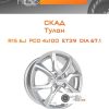 Диски Скад Тулон | Каталог Wheelsnheels.ru