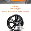 Диски Скад Мельбурн | Каталог Wheelsnheels.ru