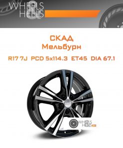 Диски Скад Мельбурн | Каталог Wheelsnheels.ru