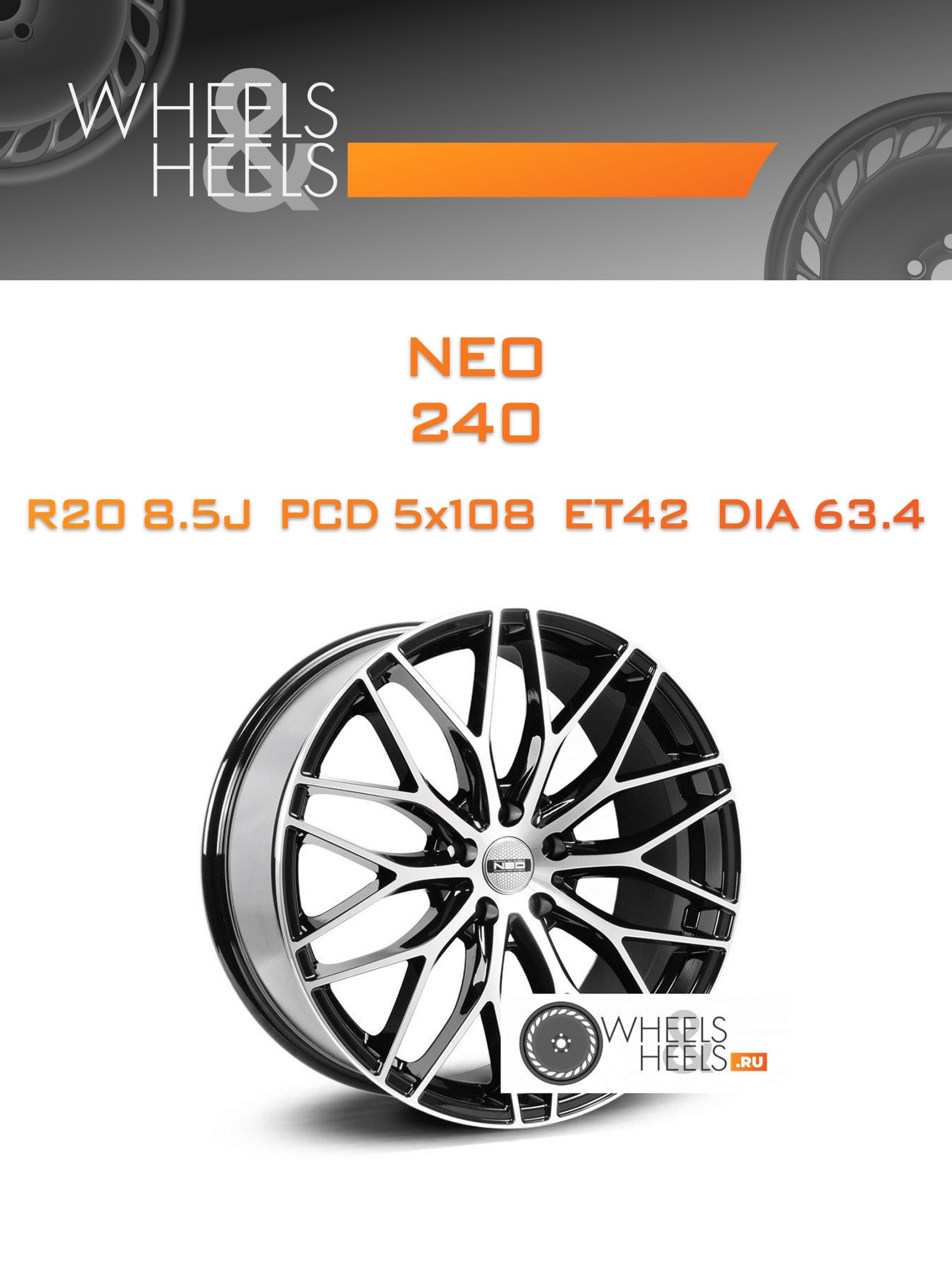Диски NEO 240 | Каталог Wheelsnheels.ru