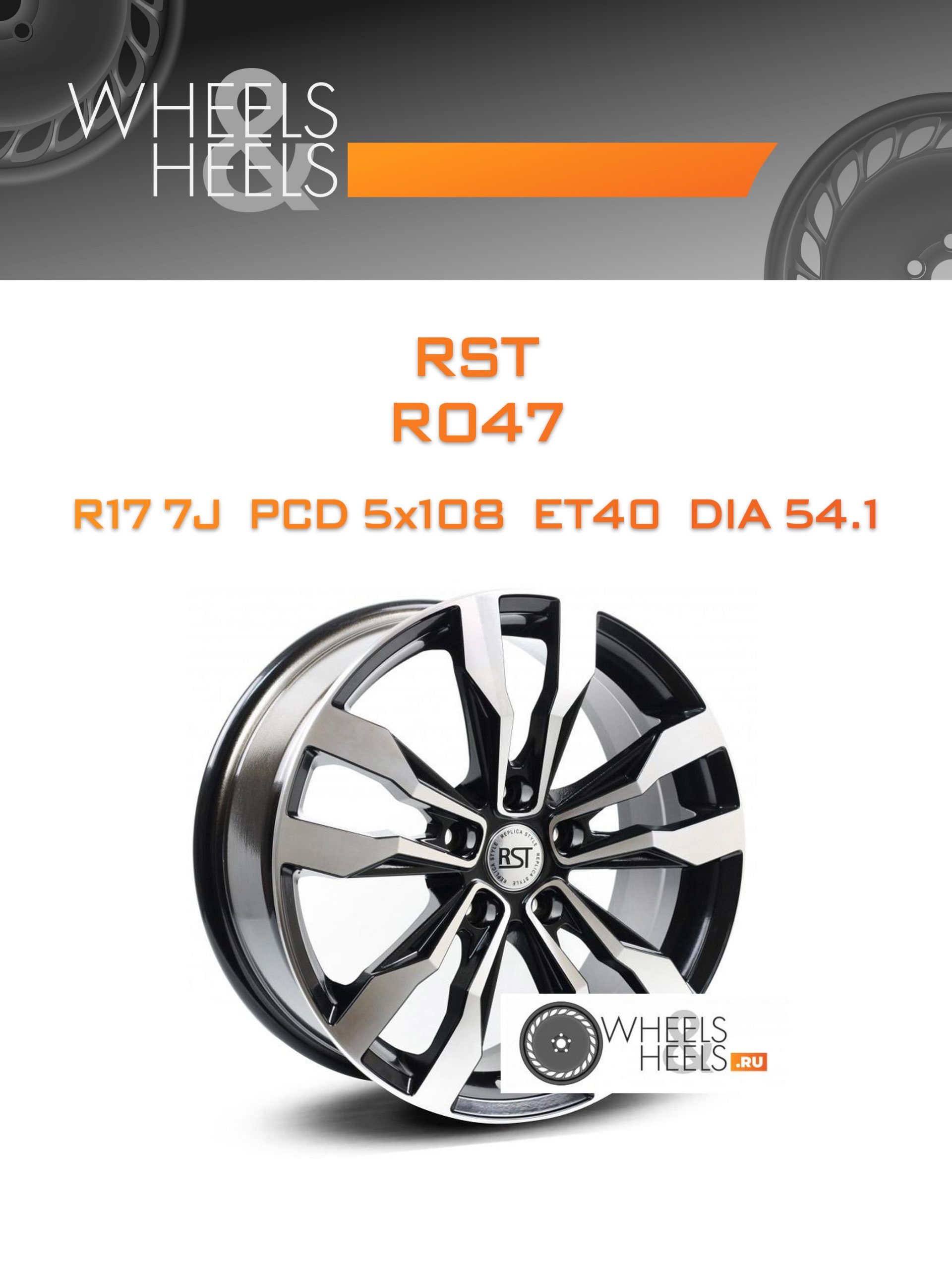 Диски RST R047 | Каталог Wheelsnheels.ru