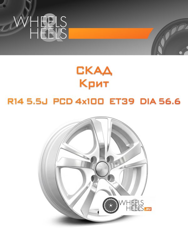 Wheelsnheels.ru