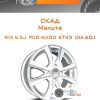 Диски Скад Мальта | Каталог Wheelsnheels.ru