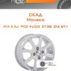Диски Скад Монако | Каталог Wheelsnheels.ru