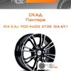 Диски Скад Пантера | Каталог Wheelsnheels.ru