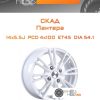Диски Скад Пантера | Каталог Wheelsnheels.ru