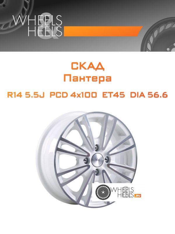 Wheelsnheels.ru