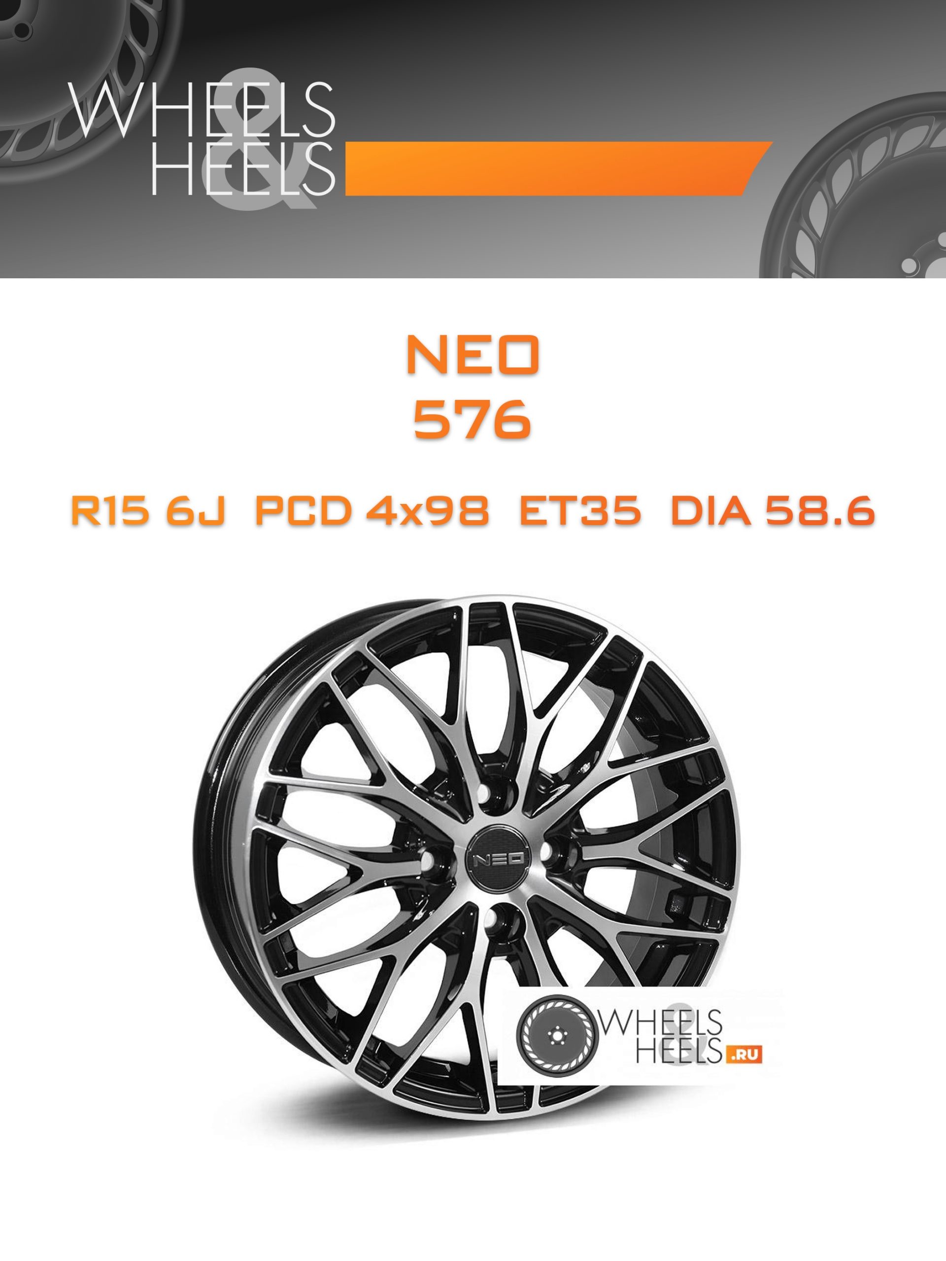 Диски NEO 576 | Каталог Wheelsnheels.ru