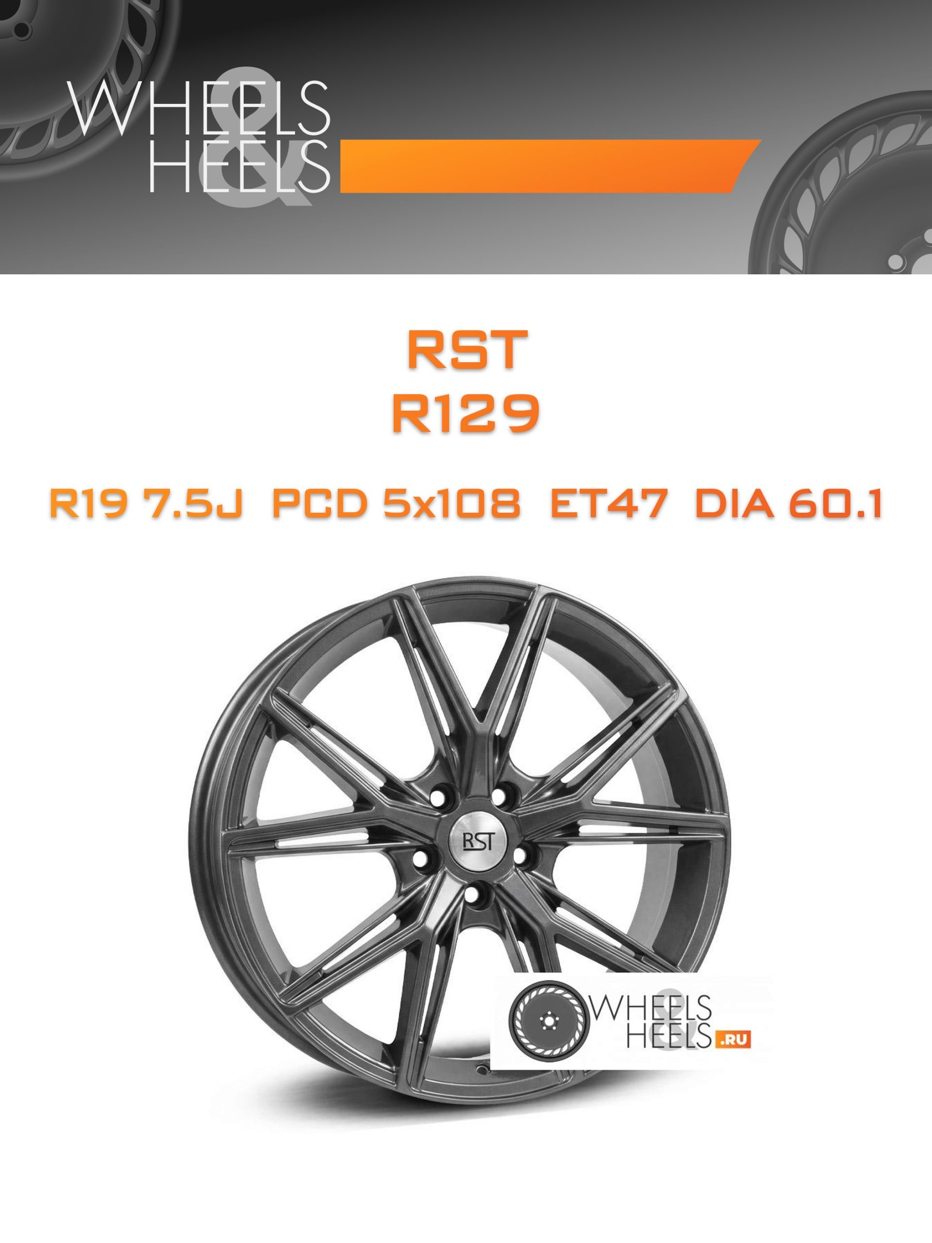 Диски RST R129 | Каталог Wheelsnheels.ru