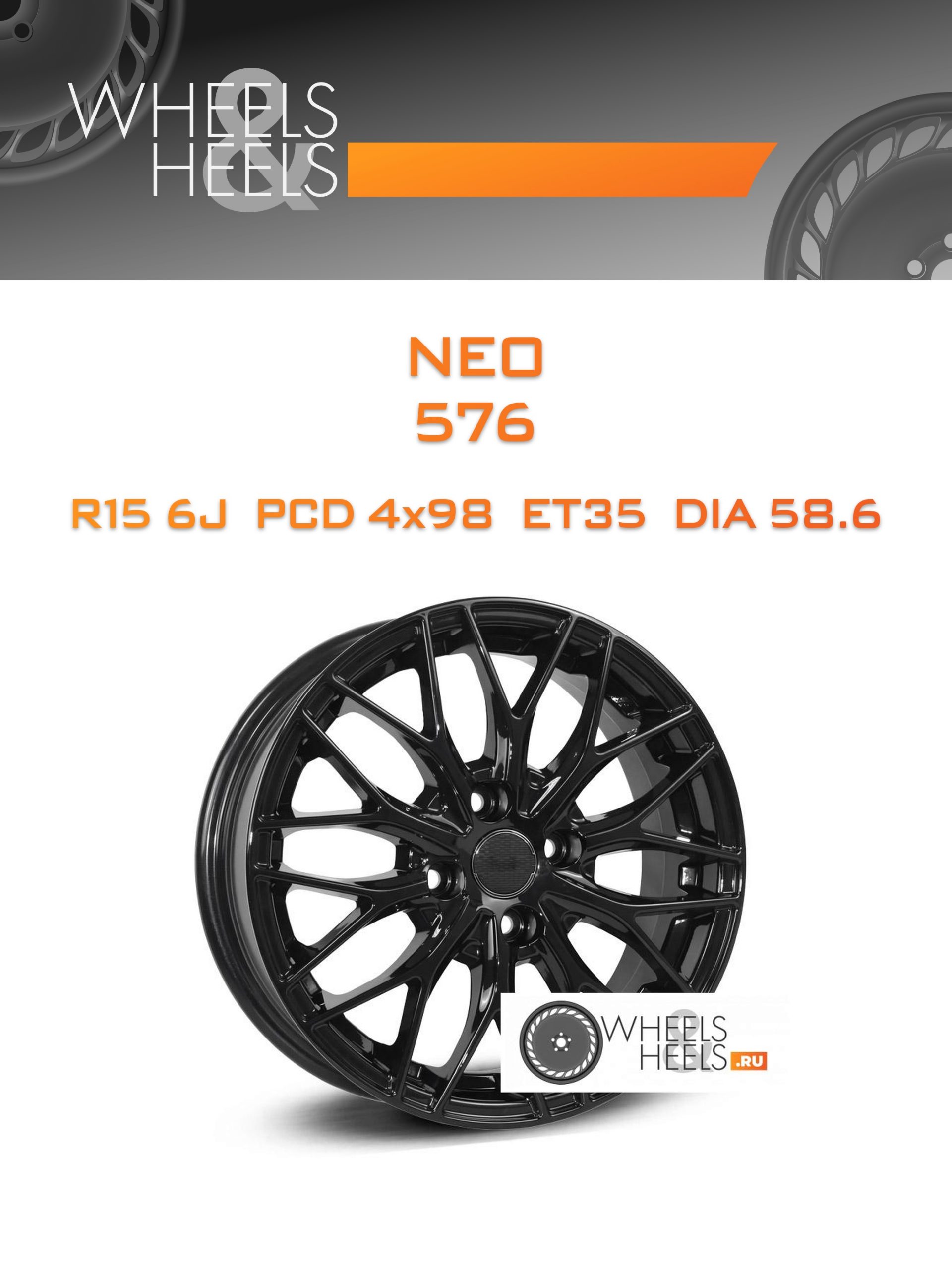 Диски NEO 576 | Каталог Wheelsnheels.ru