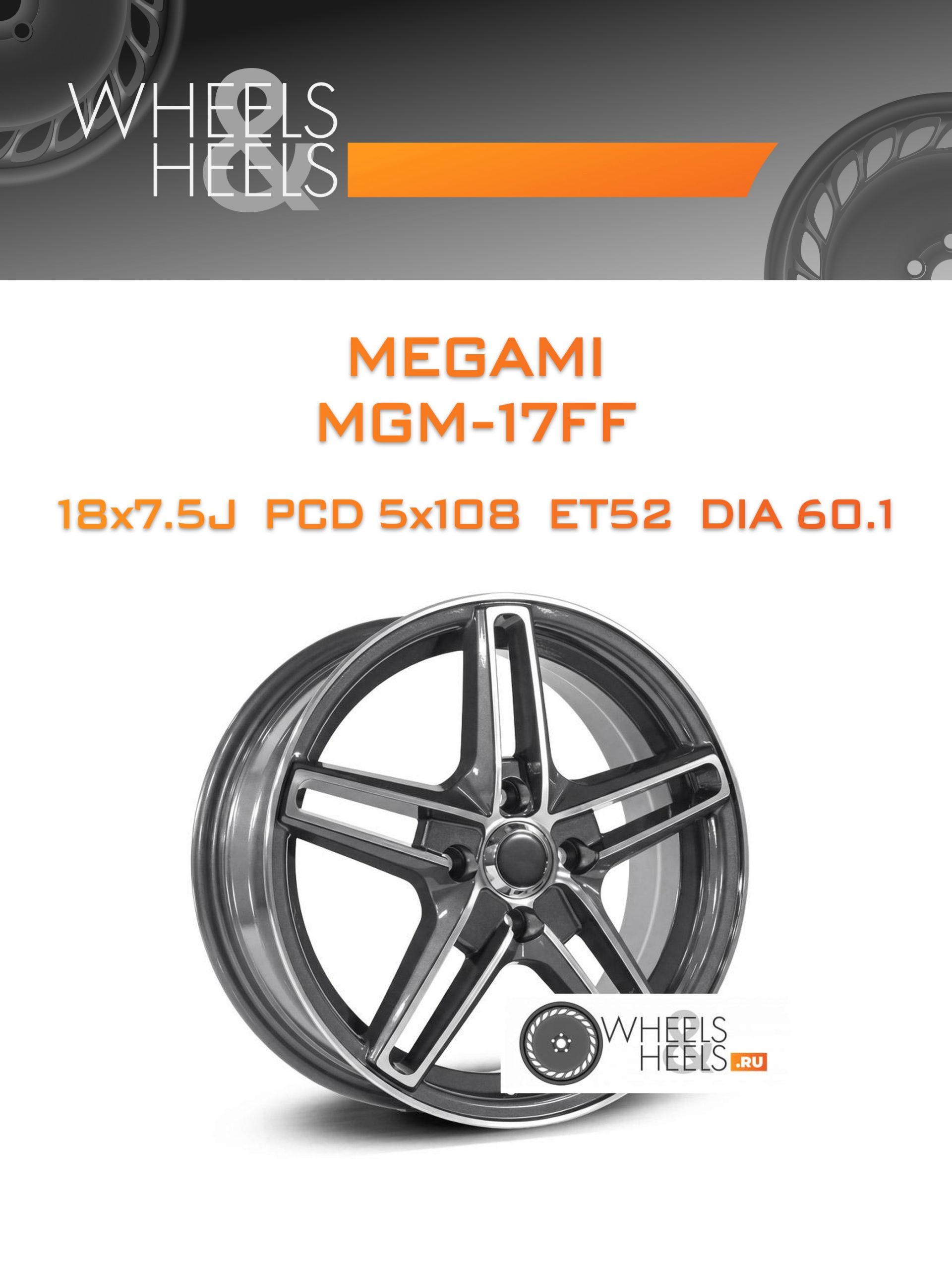 Диски Megami MGM-17FF | Каталог Wheelsnheels.ru