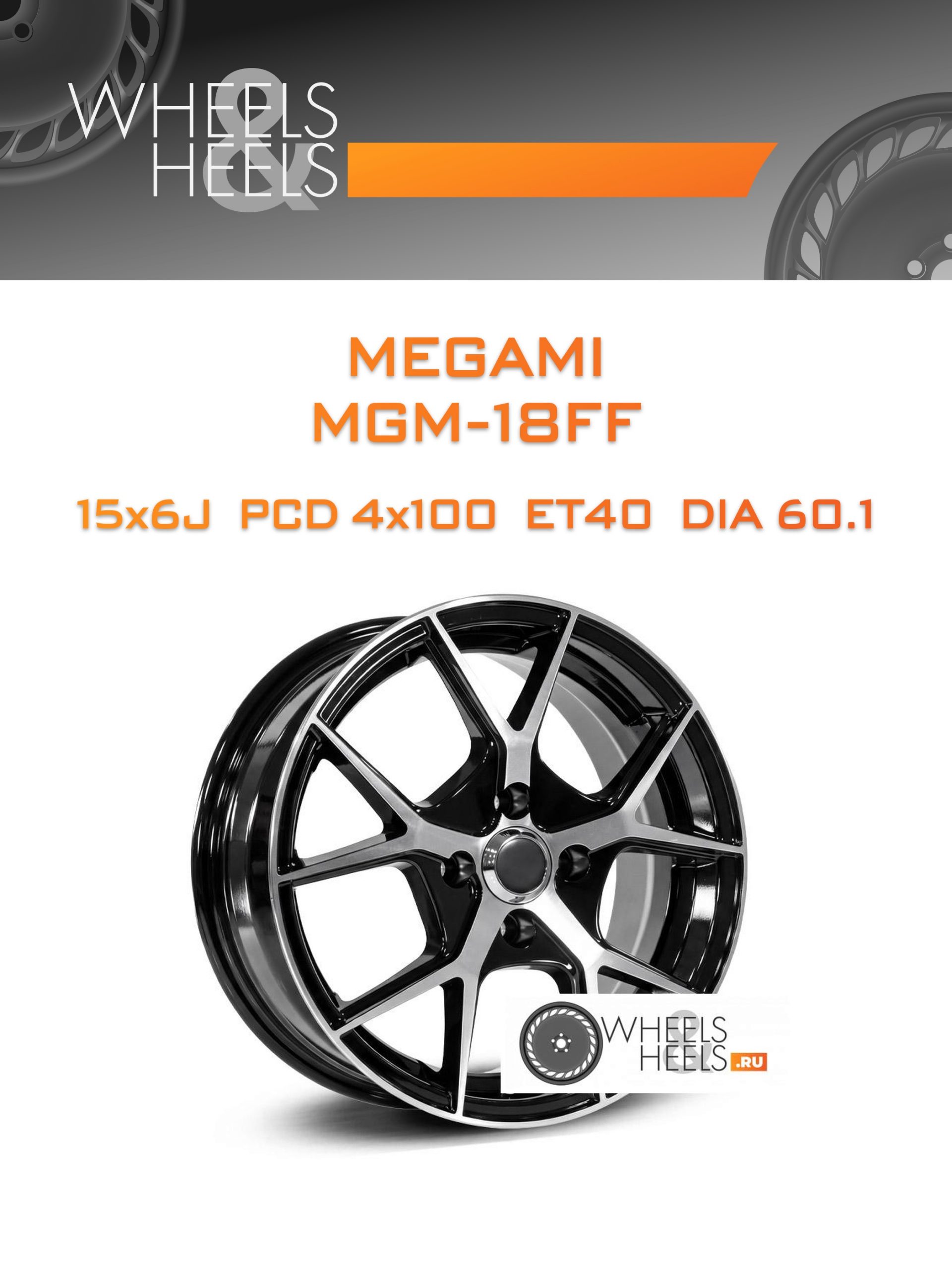 Диски Megami MGM-18FF | Каталог Wheelsnheels.ru