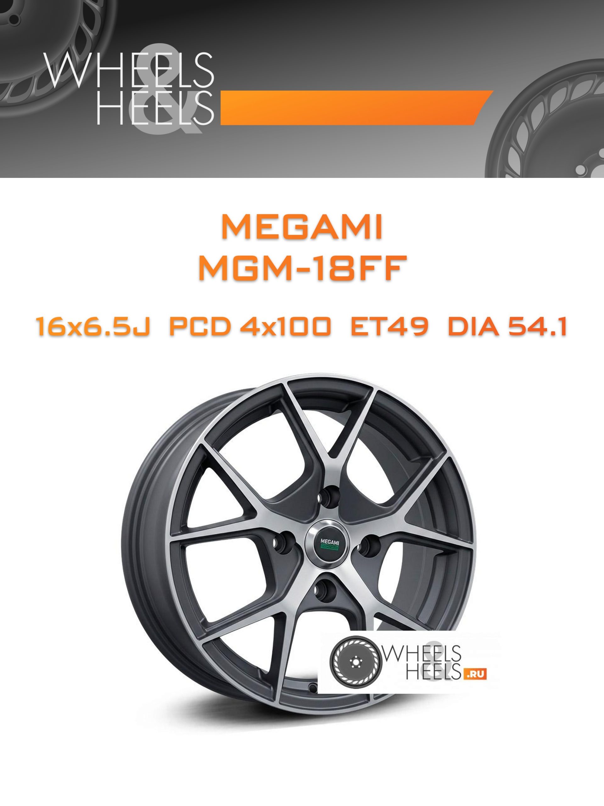 Диски Megami MGM-18FF | Каталог Wheelsnheels.ru