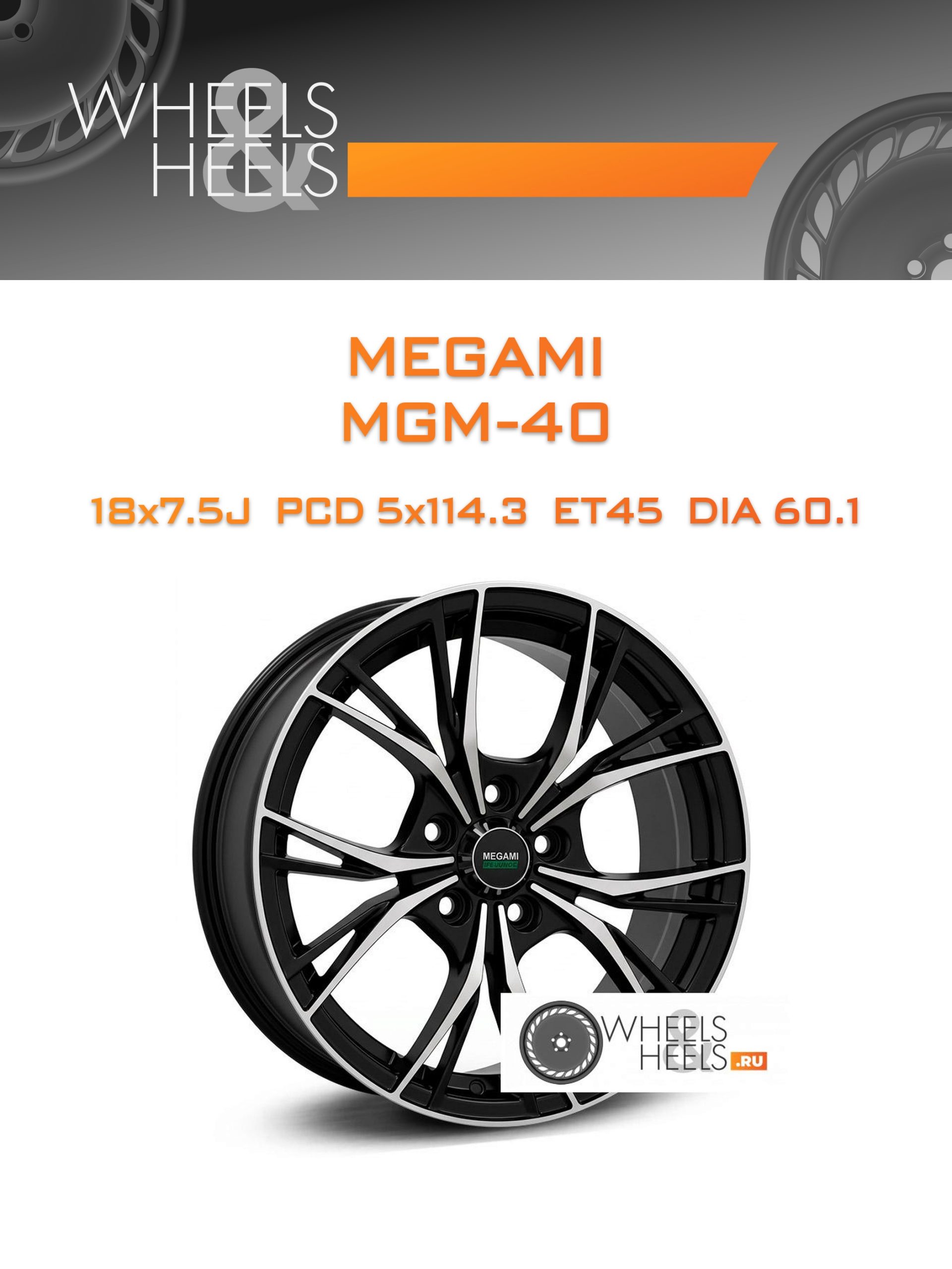 Диски Megami MGM-40 | Каталог Wheelsnheels.ru