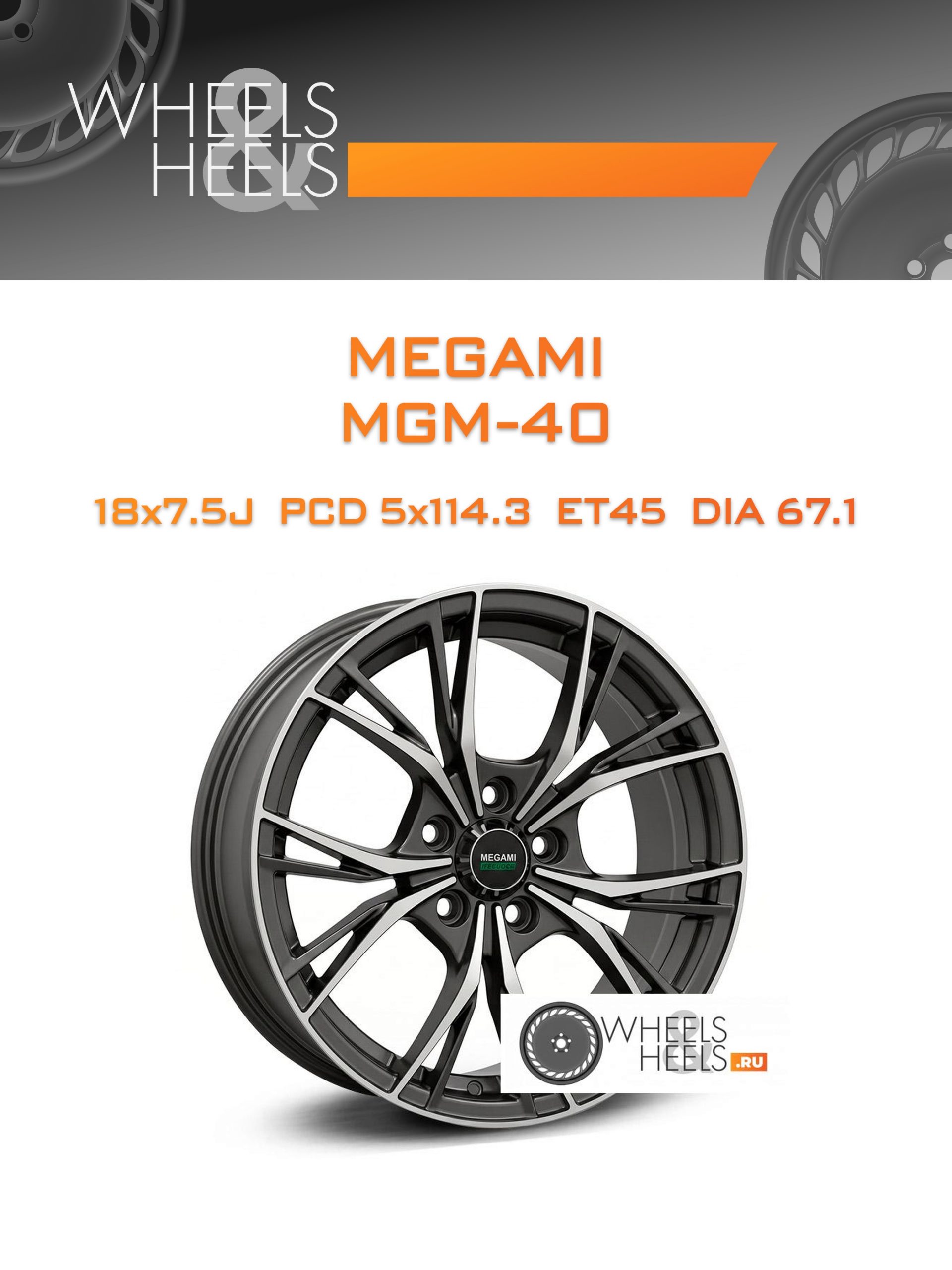Диски Megami MGM-40 | Каталог Wheelsnheels.ru
