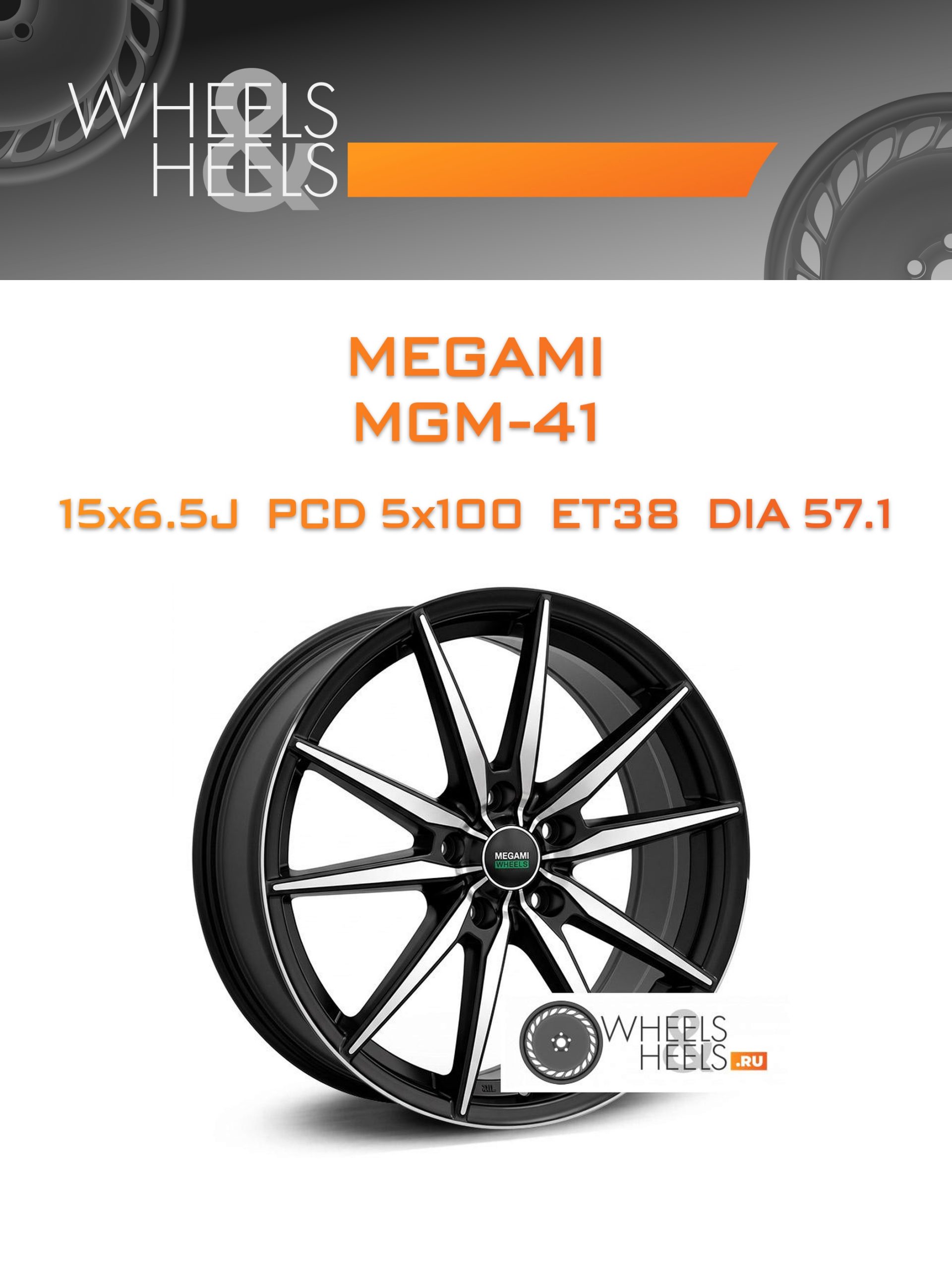Диски Megami MGM-41 | Каталог Wheelsnheels.ru