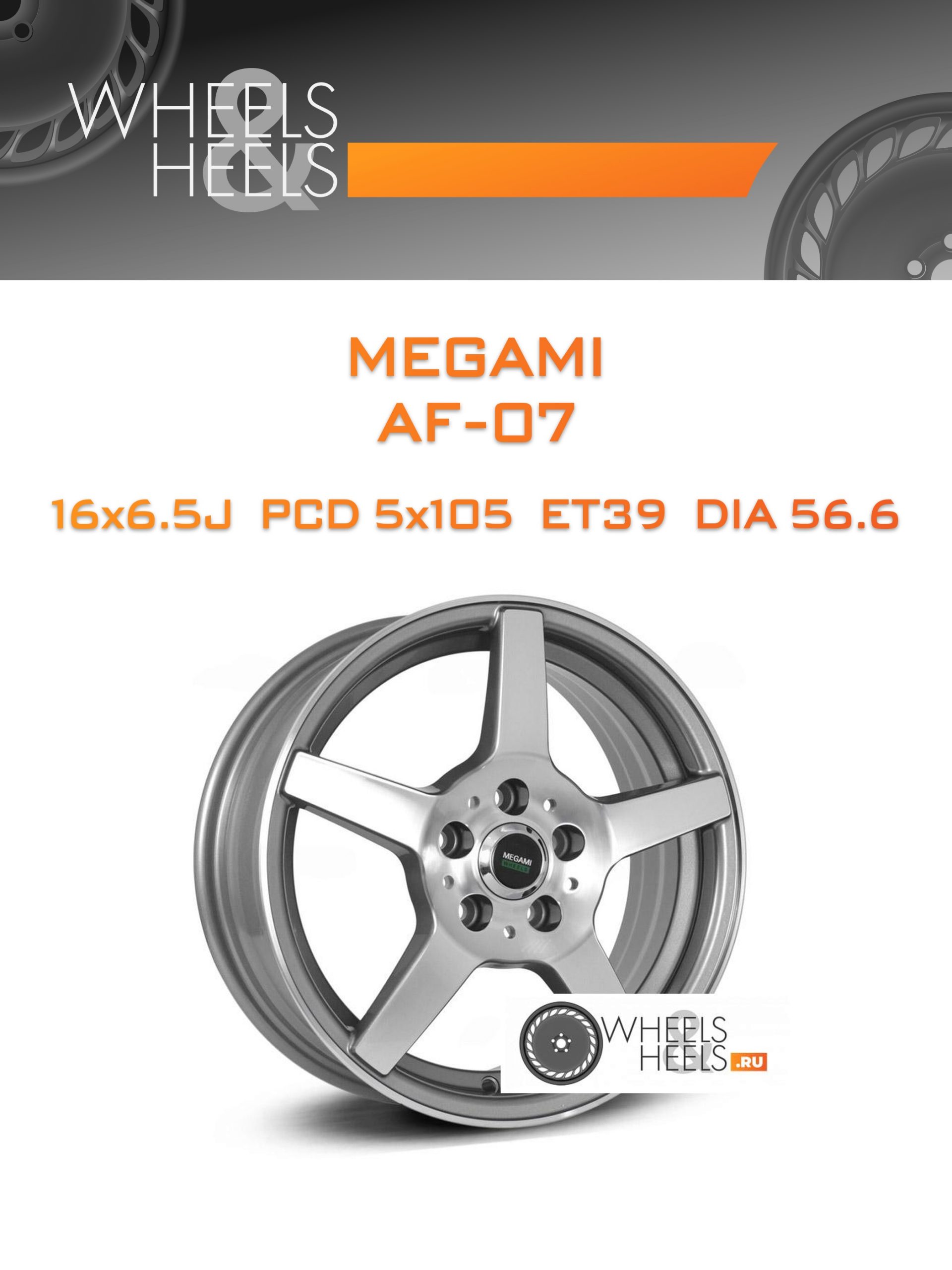 Диски Megami AF-07 | Каталог Wheelsnheels.ru